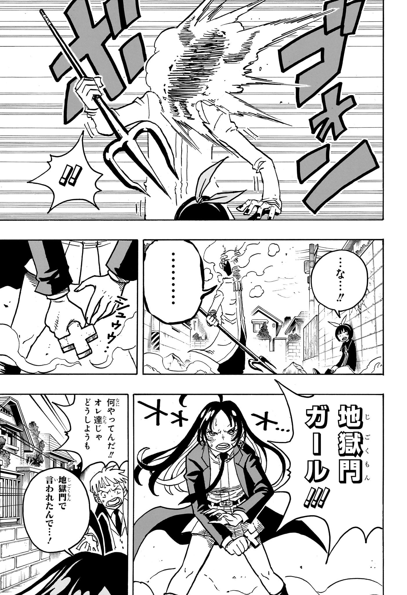 悪祓士のキヨシくん Chap 32 - Next Chap 33