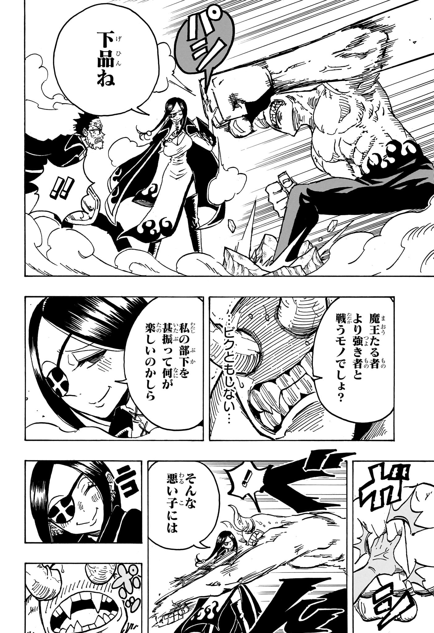 悪祓士のキヨシくん Chap 32 - Next Chap 33