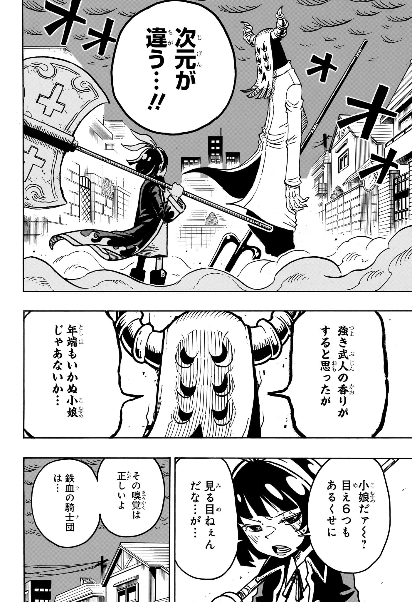 悪祓士のキヨシくん Chap 32 - Next Chap 33