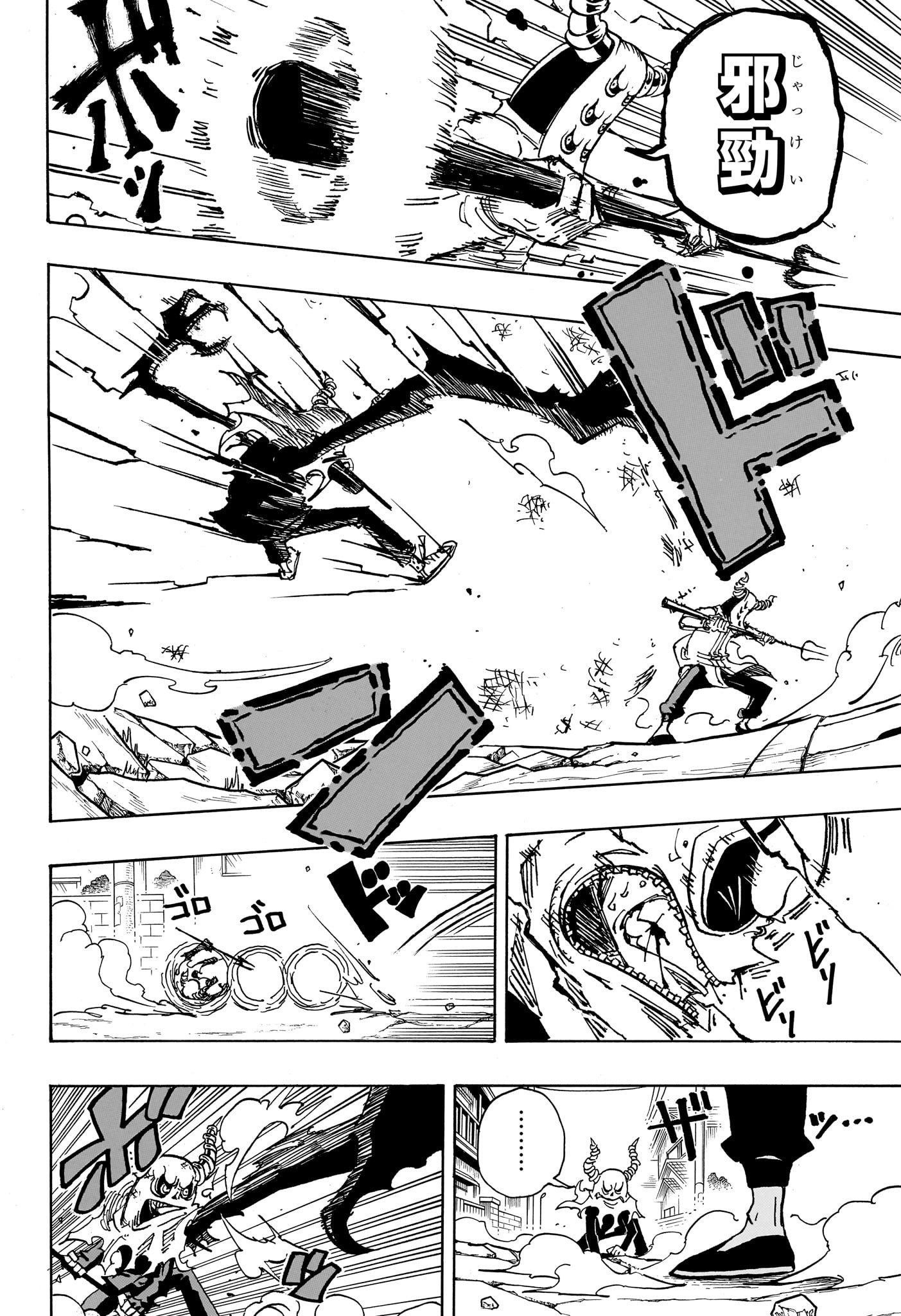 悪祓士のキヨシくん Chap 33 - Next Chap 34