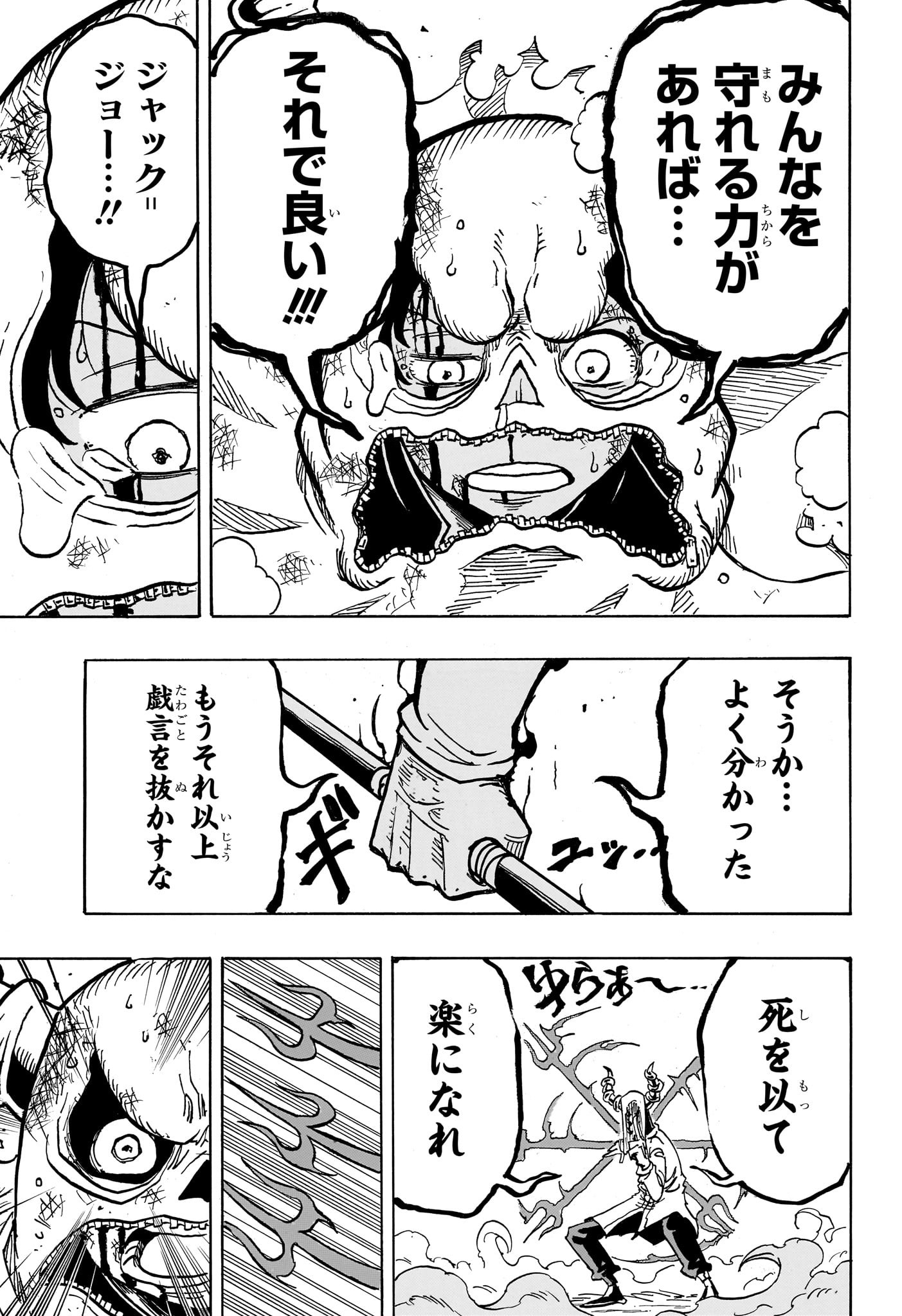 悪祓士のキヨシくん Chap 33 - Next Chap 34