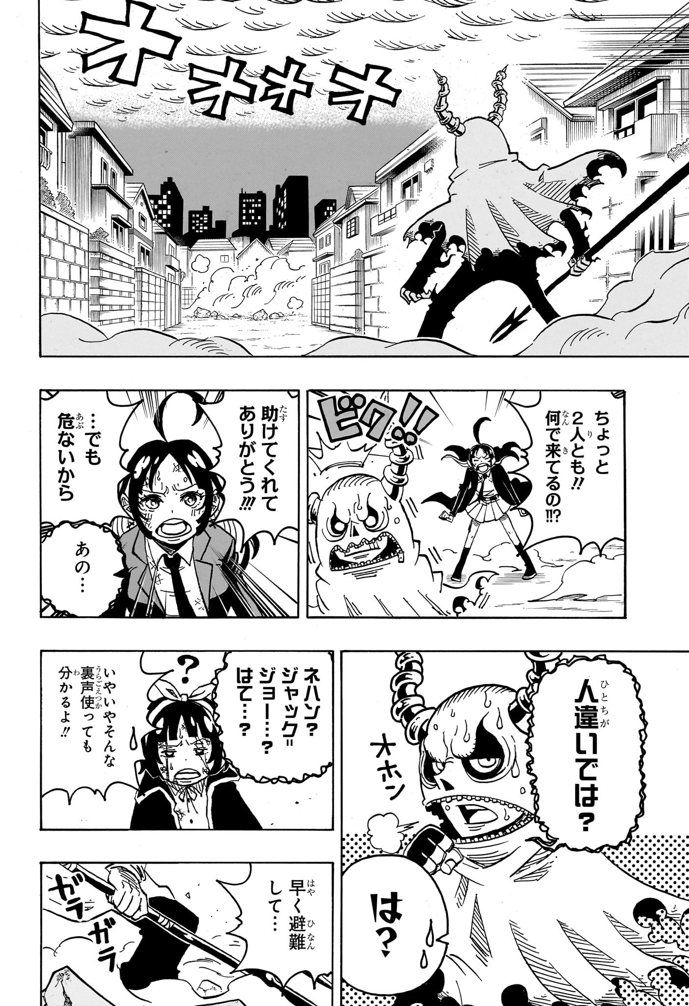 悪祓士のキヨシくん Chap 33 - Next Chap 34