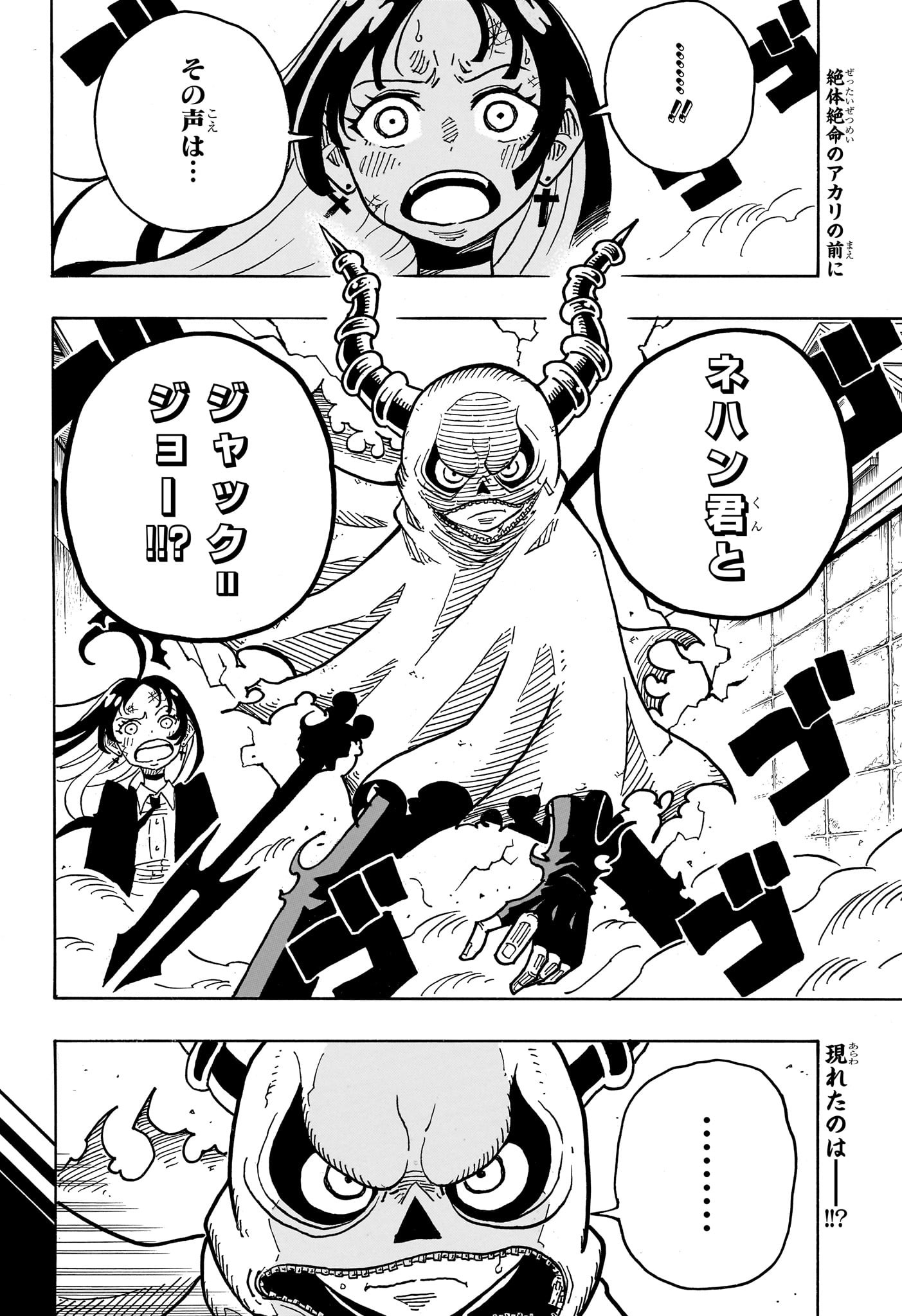 悪祓士のキヨシくん Chap 33 - Next Chap 34