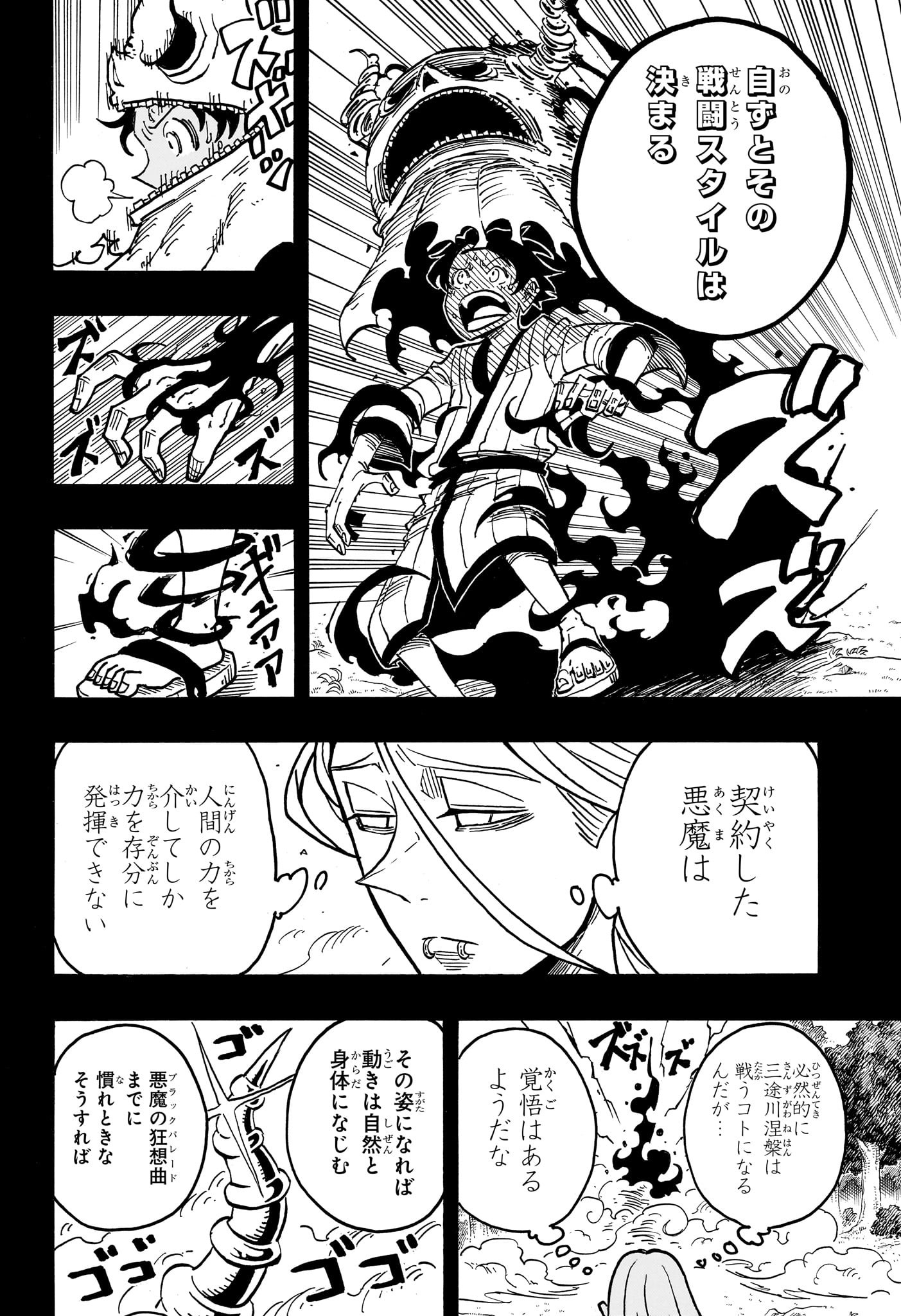 悪祓士のキヨシくん Chap 33 - Next Chap 34