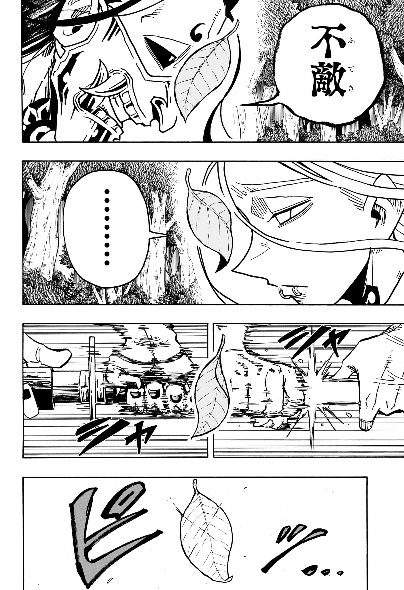 悪祓士のキヨシくん Chap 44 - Next Chap 45