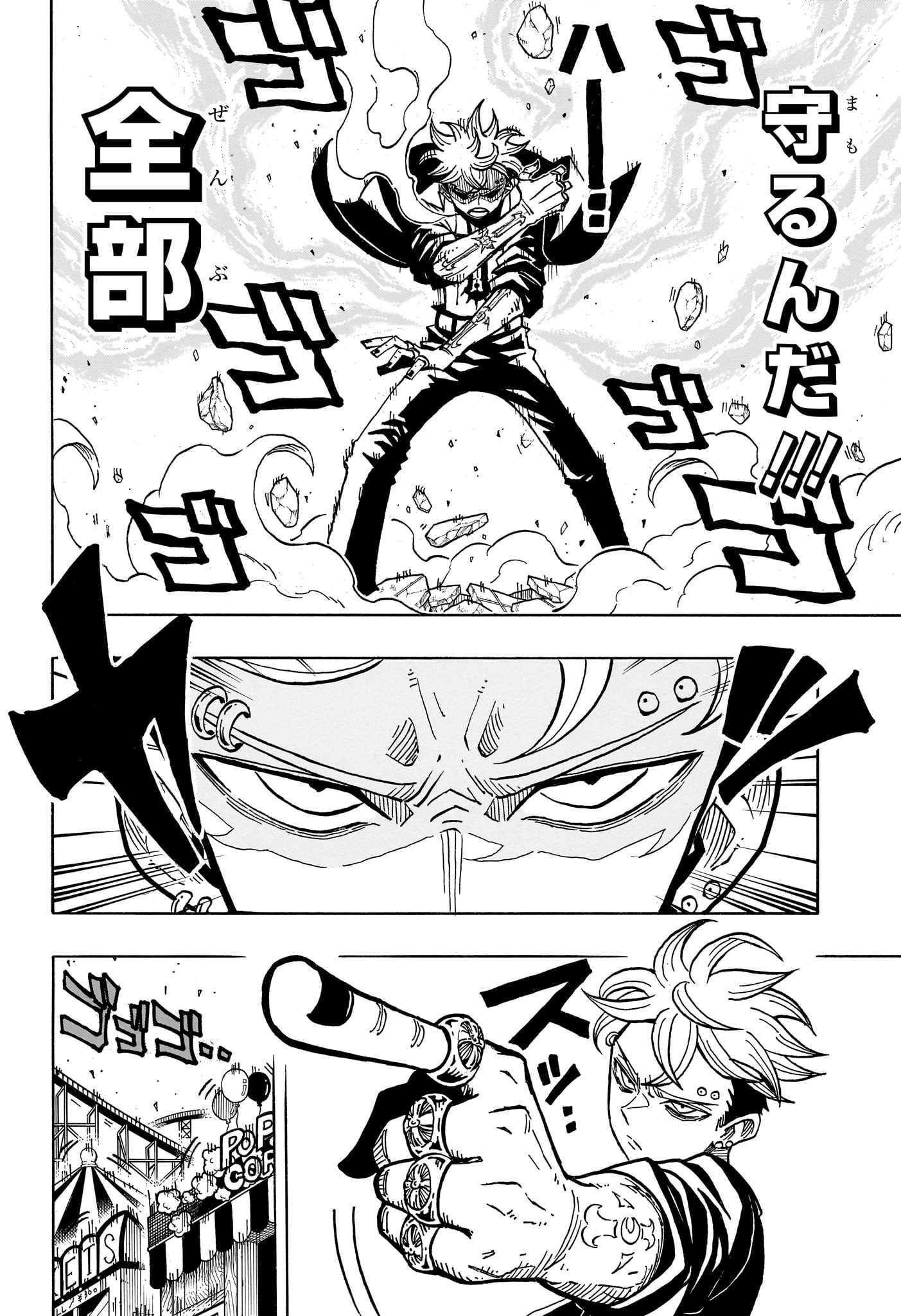 悪祓士のキヨシくん Chap 44 - Next Chap 45