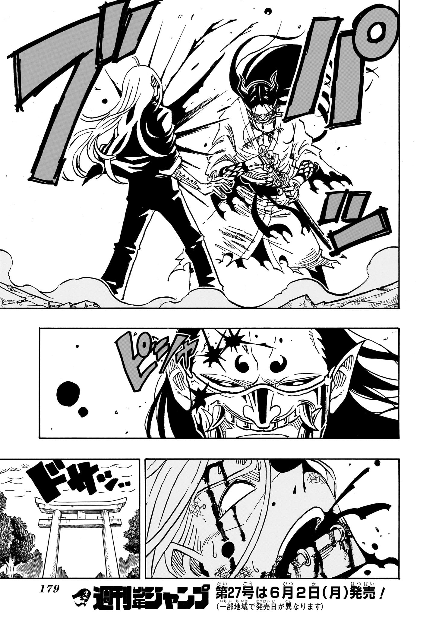 悪祓士のキヨシくん Chap 45 - Next Chap 46