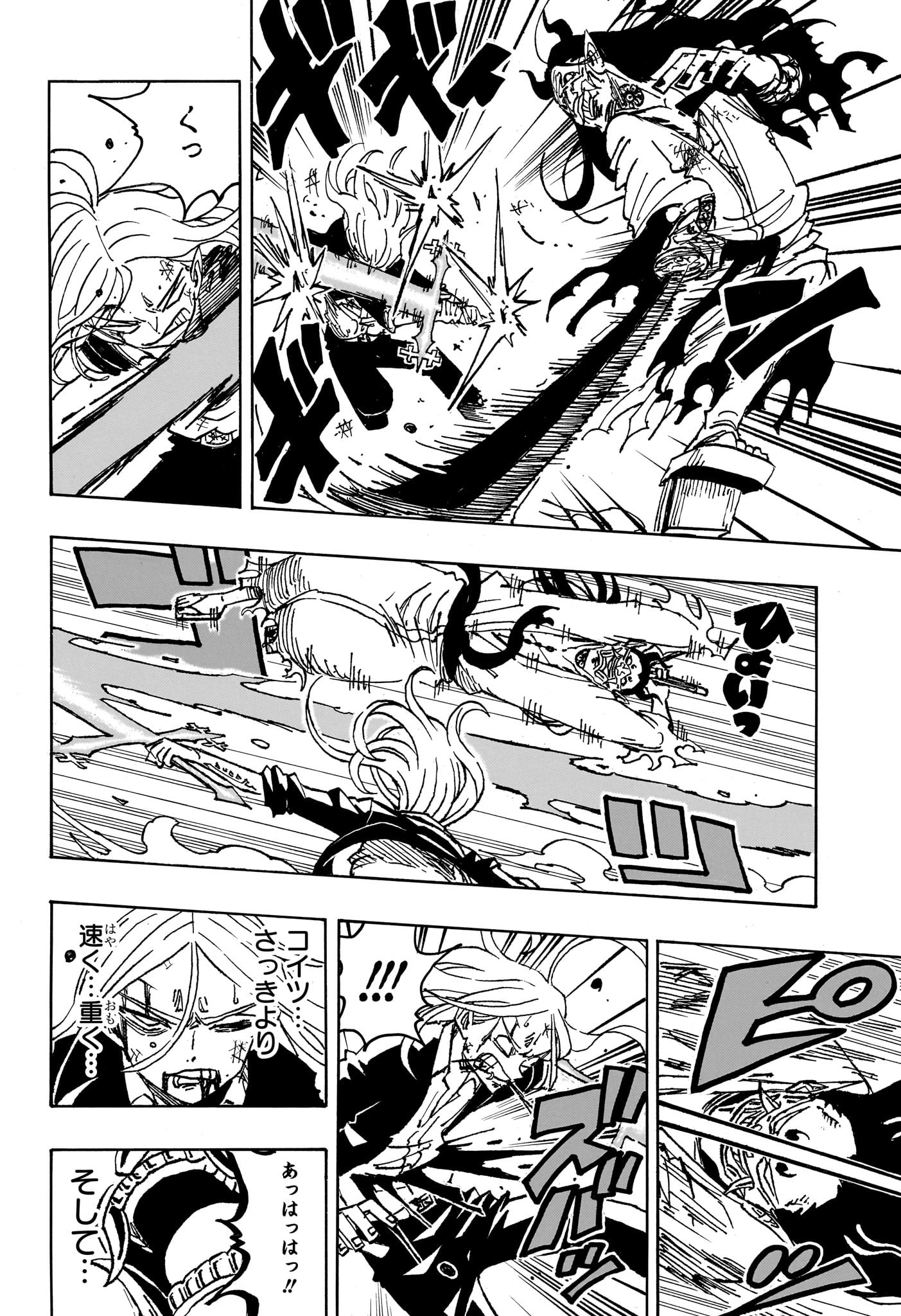 悪祓士のキヨシくん Chap 45 - Next Chap 46