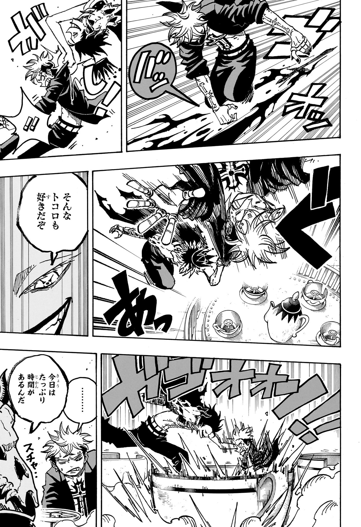 悪祓士のキヨシくん Chap 47 - Next Chap 48