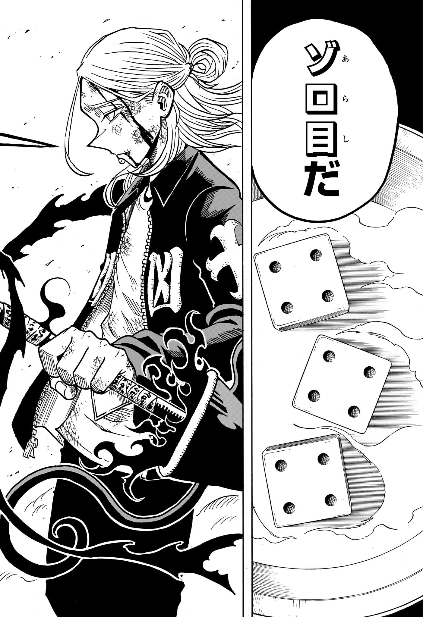 悪祓士のキヨシくん Chap 48 - Next Chap 49