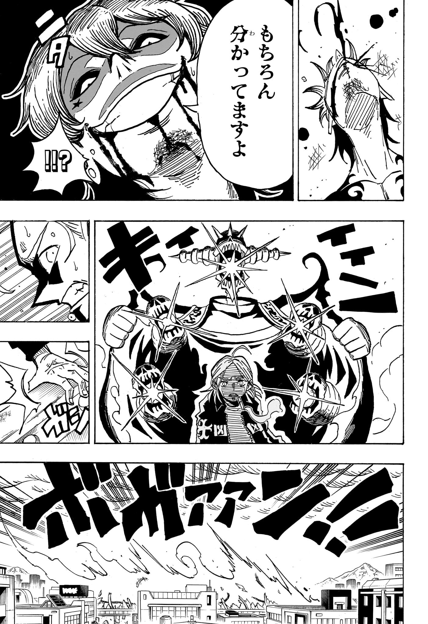 悪祓士のキヨシくん Chap 48 - Next Chap 49