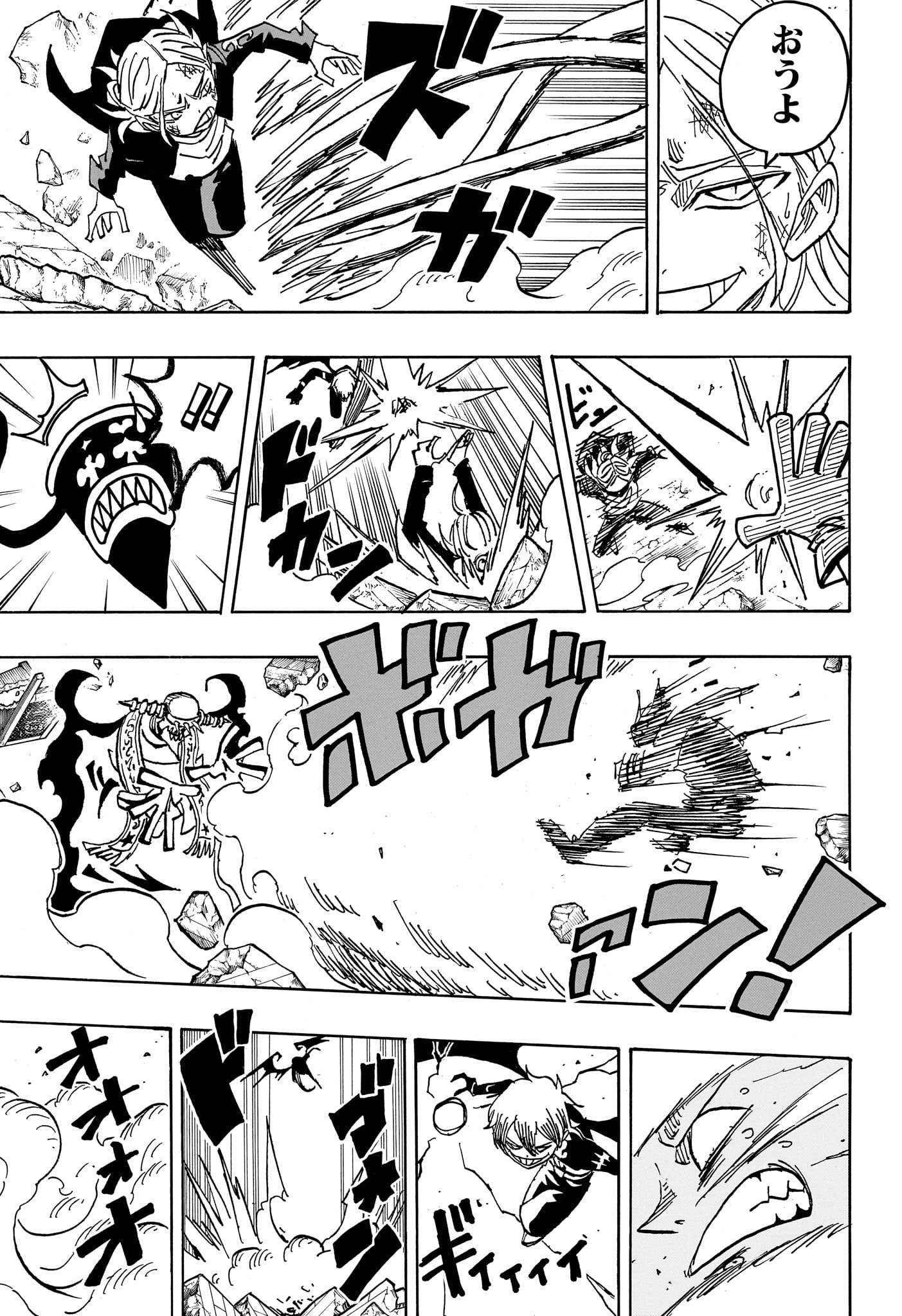 悪祓士のキヨシくん Chap 48 - Next Chap 49