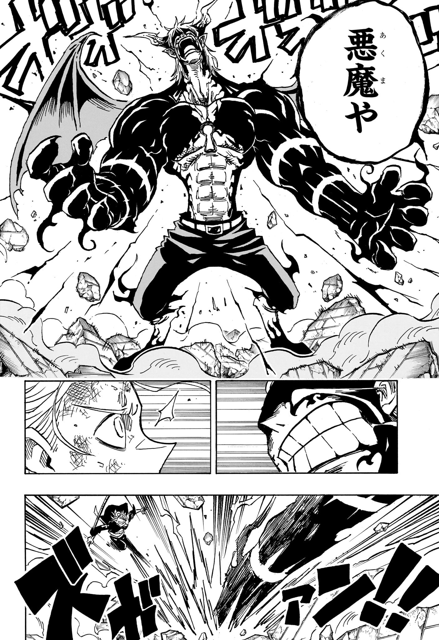 悪祓士のキヨシくん Chap 49 - Next Chap 50