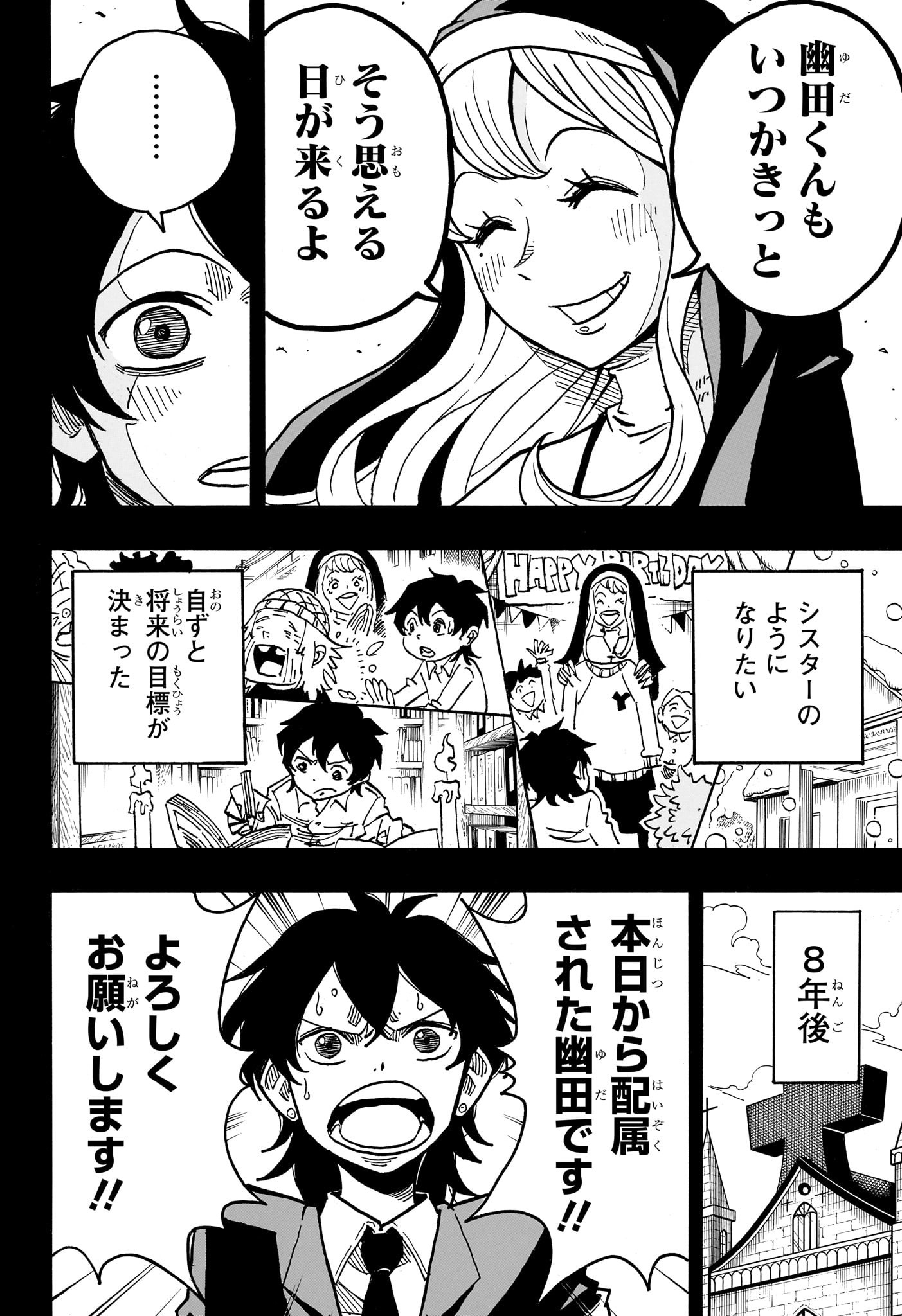 悪祓士のキヨシくん Chap 49 - Next Chap 50