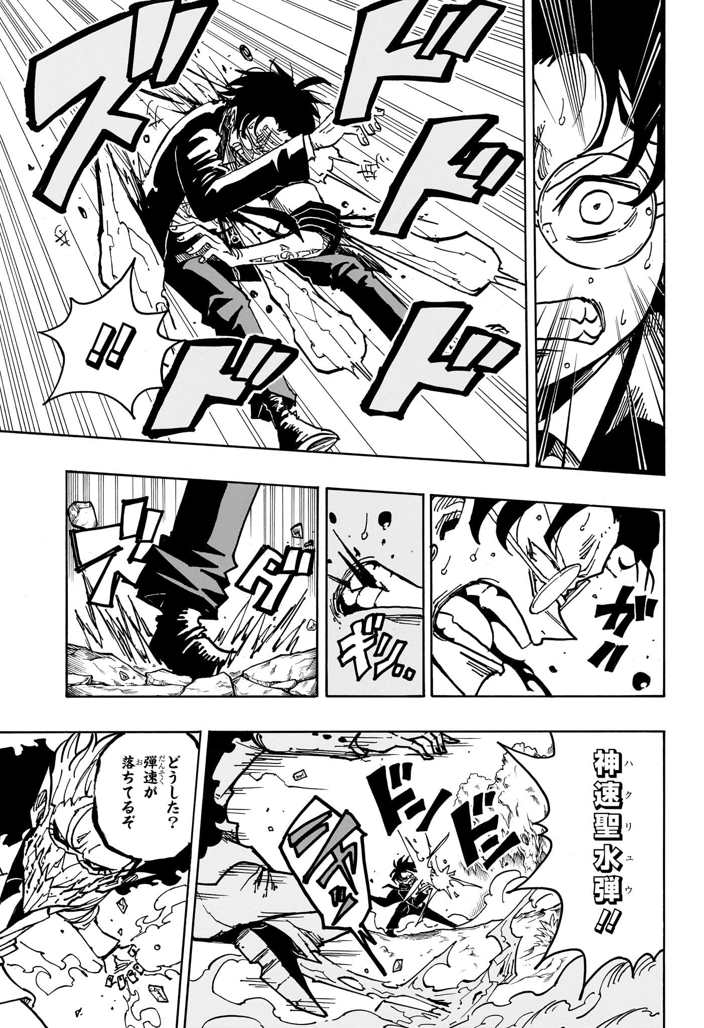 悪祓士のキヨシくん Chap 41 - Next Chap 42