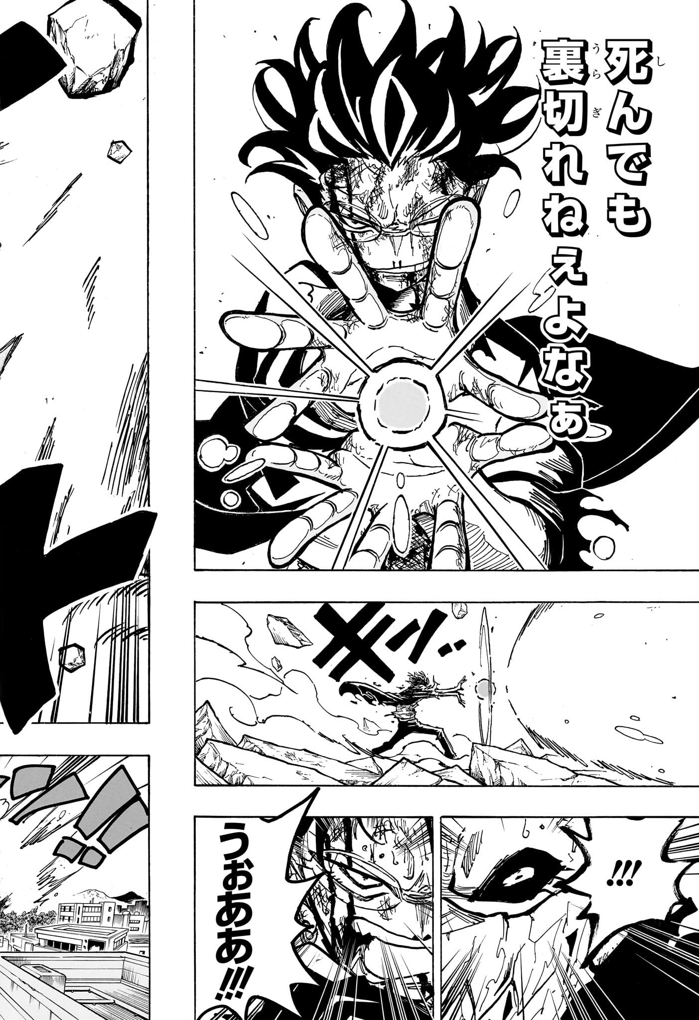 悪祓士のキヨシくん Chap 42 - Next Chap 43