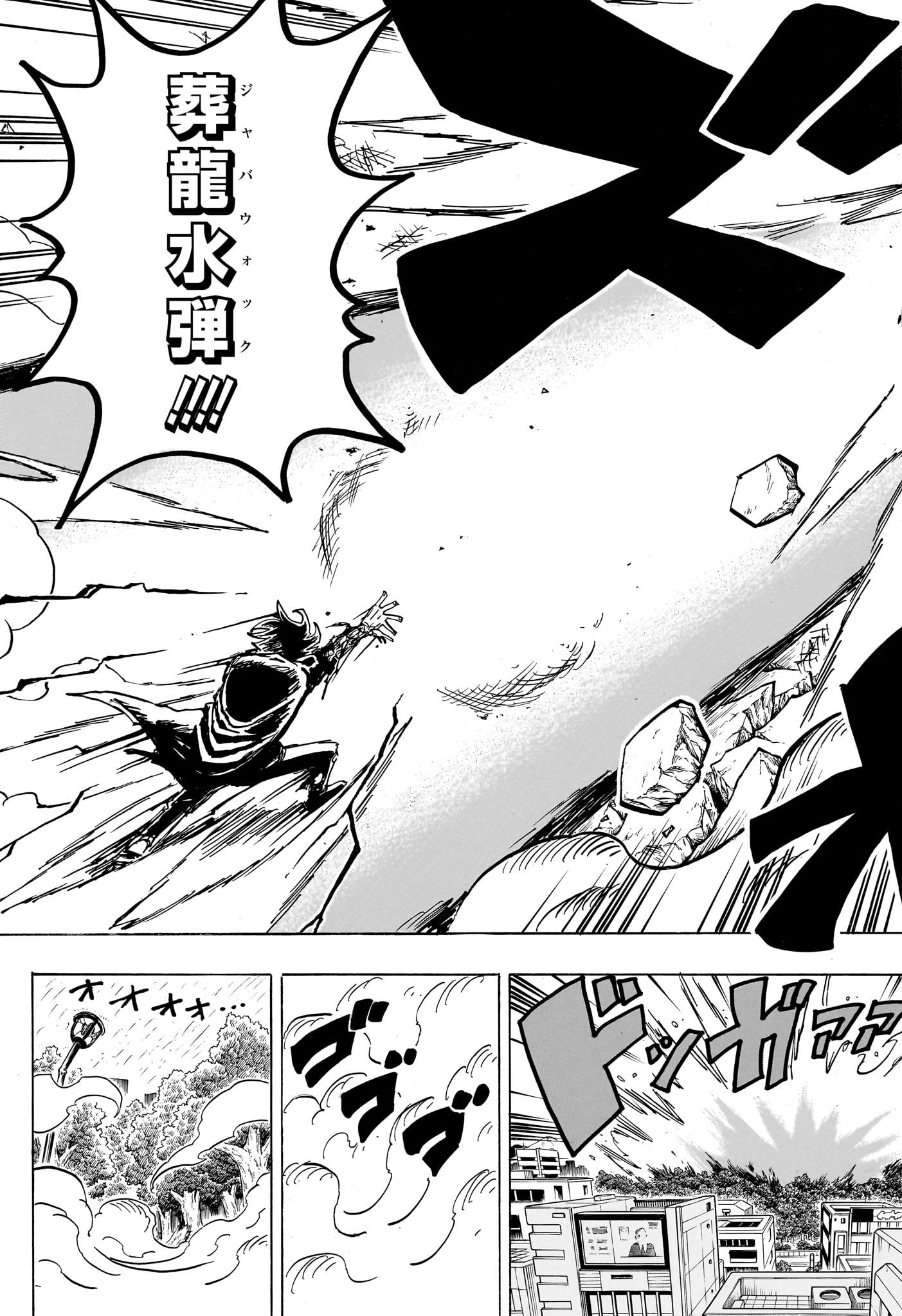 悪祓士のキヨシくん Chap 42 - Next Chap 43