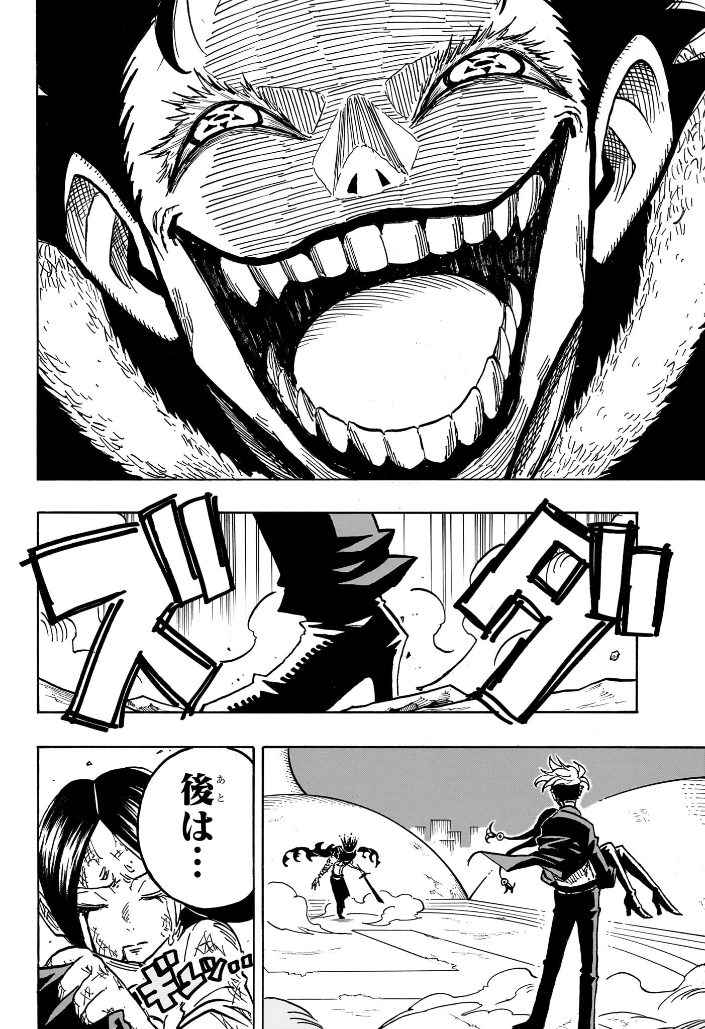 悪祓士のキヨシくん Chap 43 - Next Chap 44