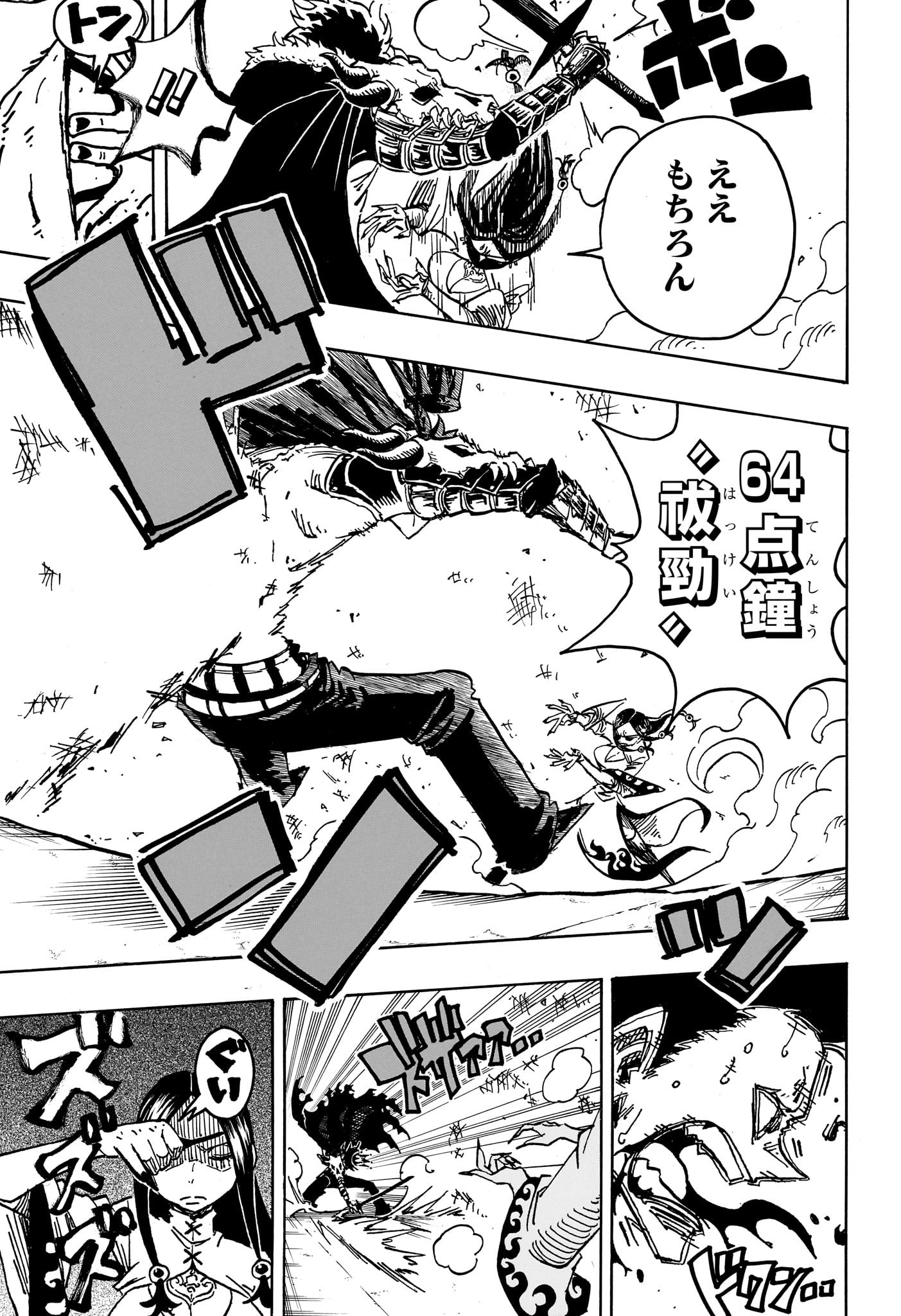 悪祓士のキヨシくん Chap 43 - Next Chap 44