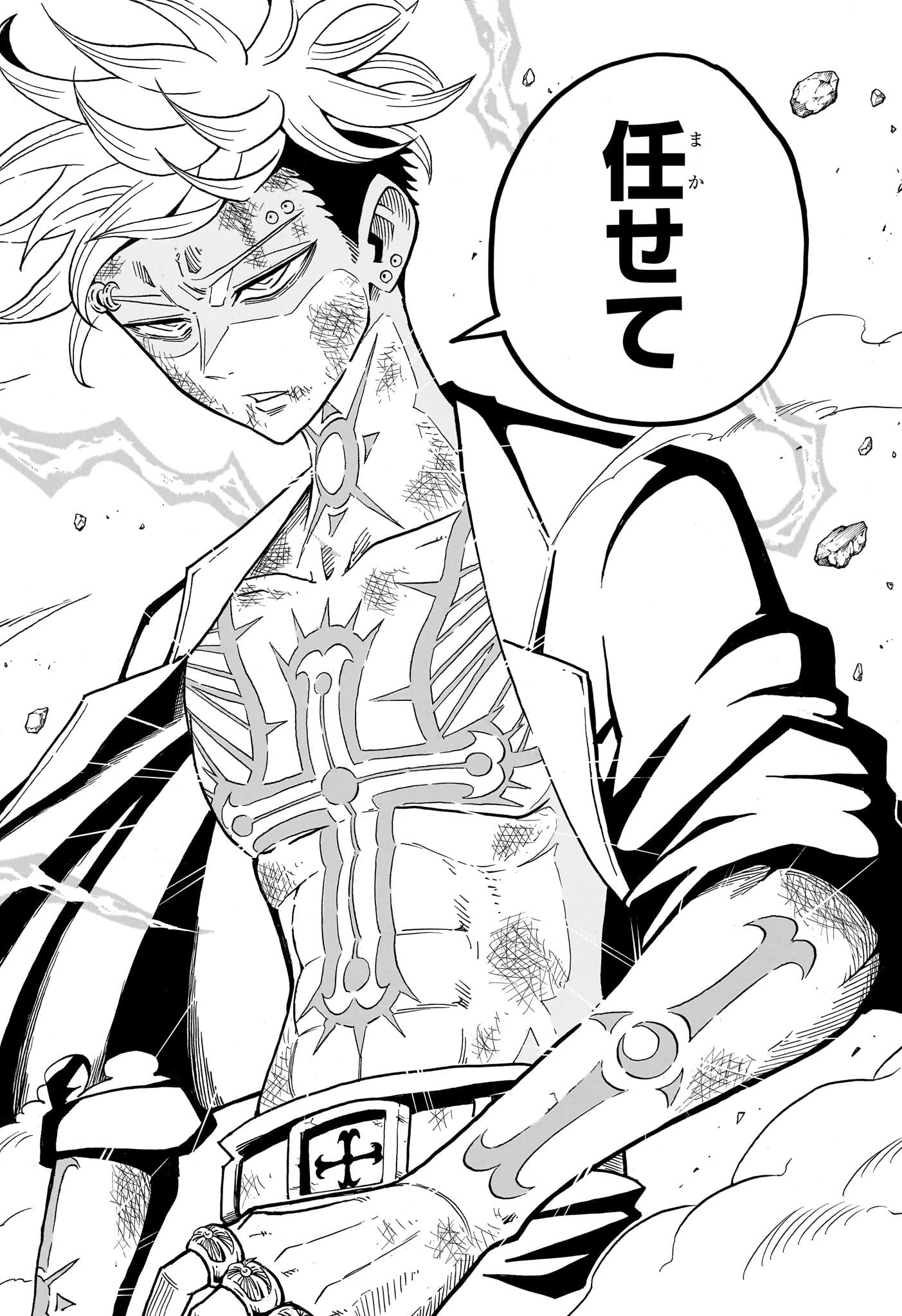 悪祓士のキヨシくん Chap 54 - Next Chap 55