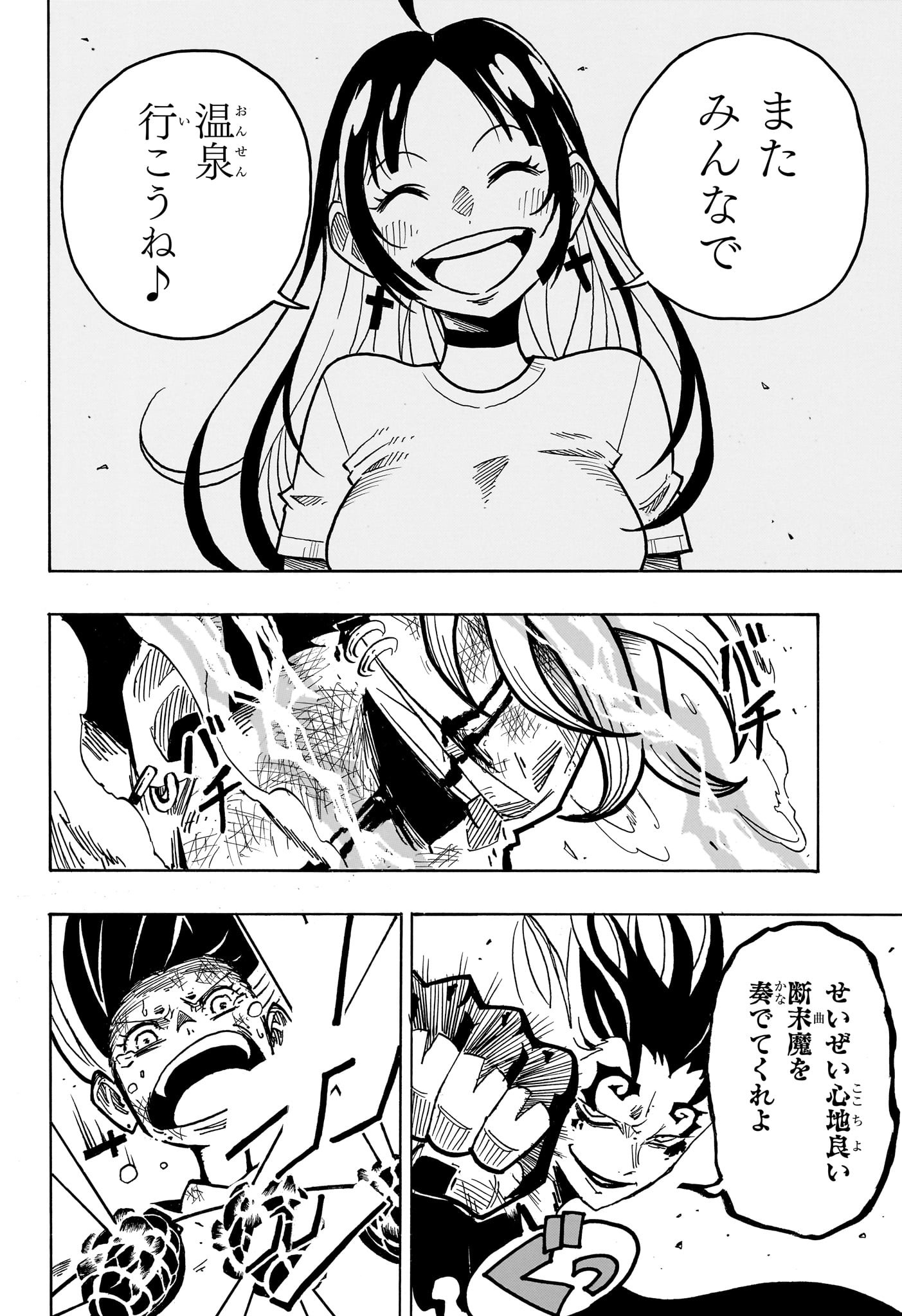 悪祓士のキヨシくん Chap 54 - Next Chap 55