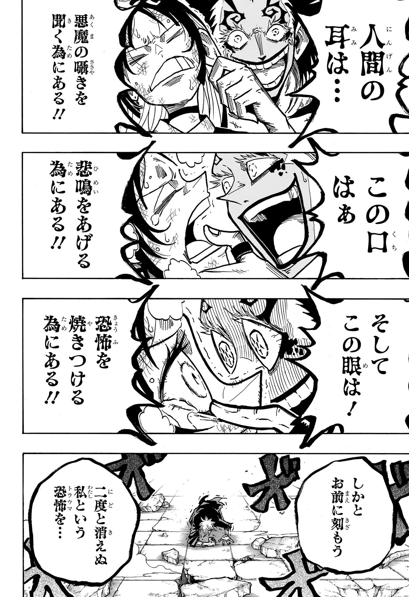 悪祓士のキヨシくん Chap 54 - Next Chap 55