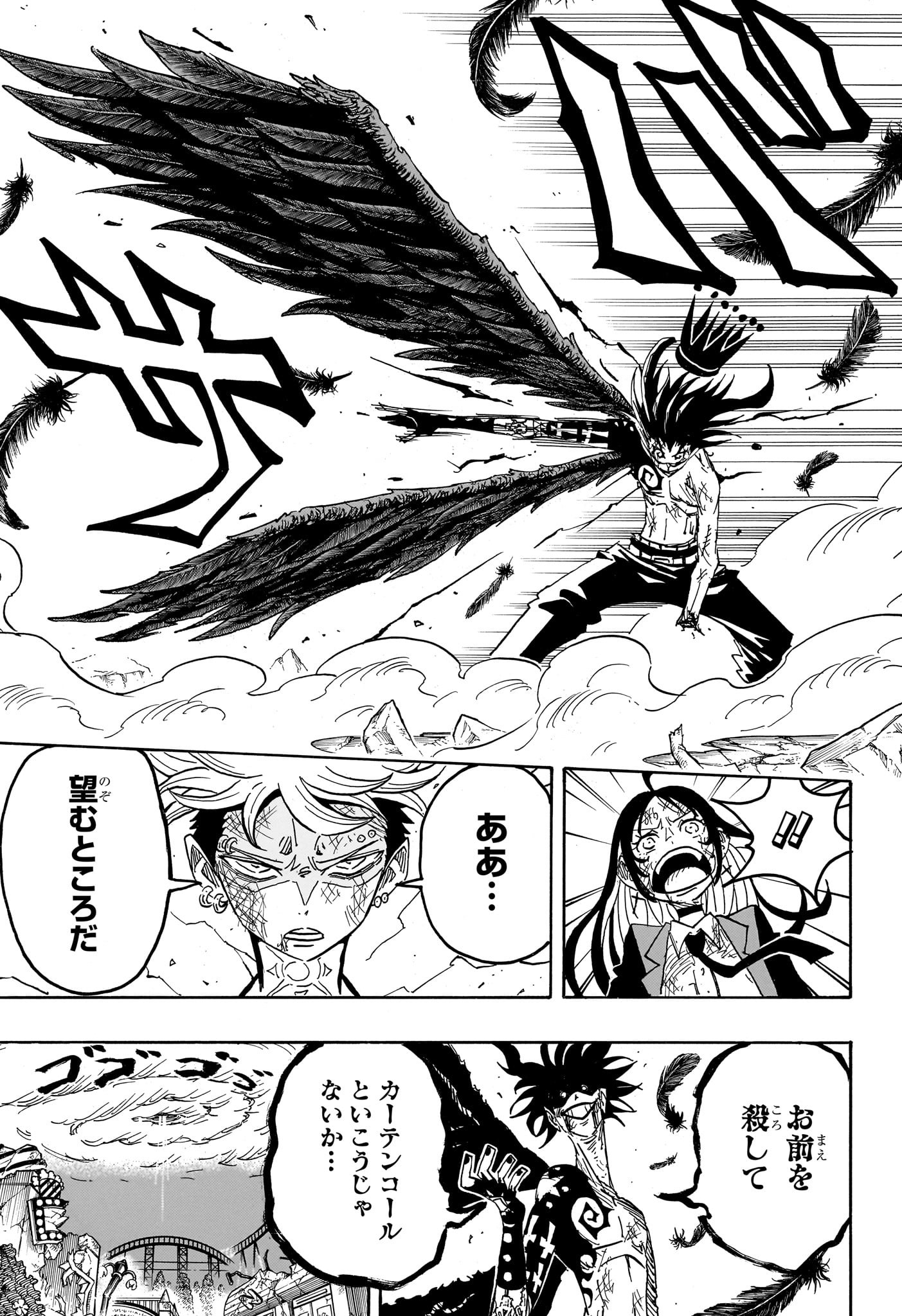 悪祓士のキヨシくん Chap 55 - Next Chap 56