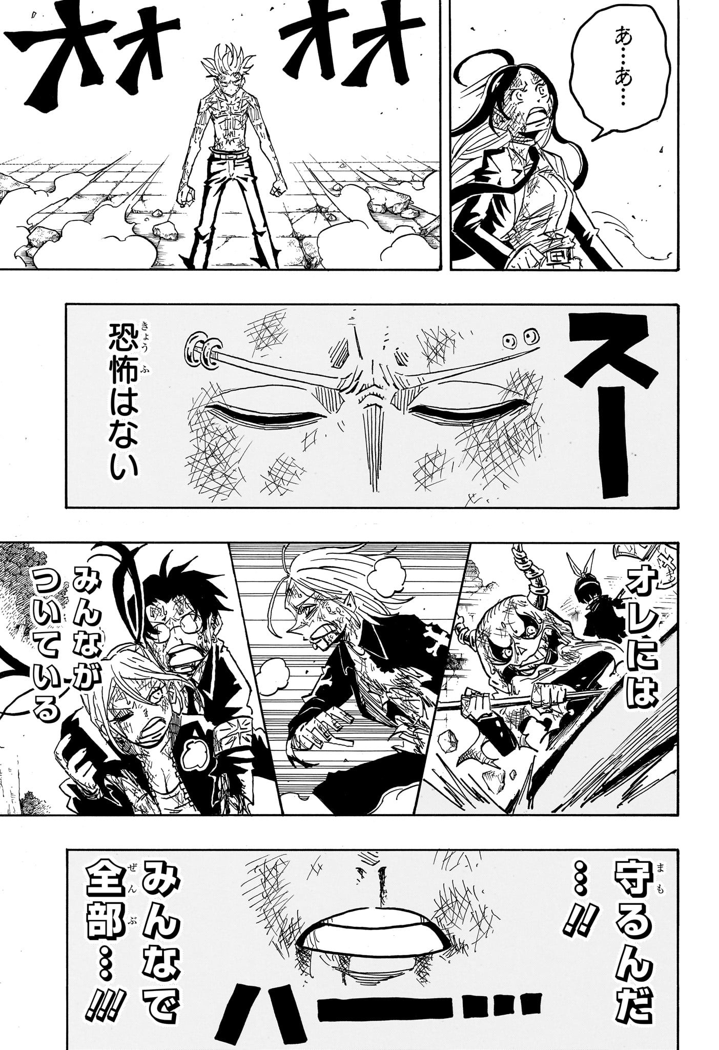 悪祓士のキヨシくん Chap 55 - Next Chap 56