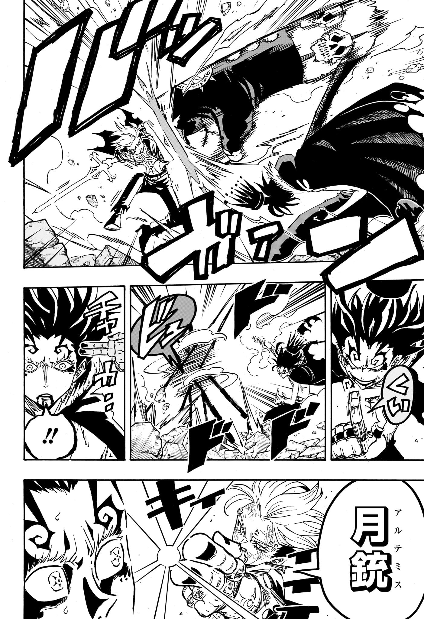 悪祓士のキヨシくん Chap 55 - Next Chap 56