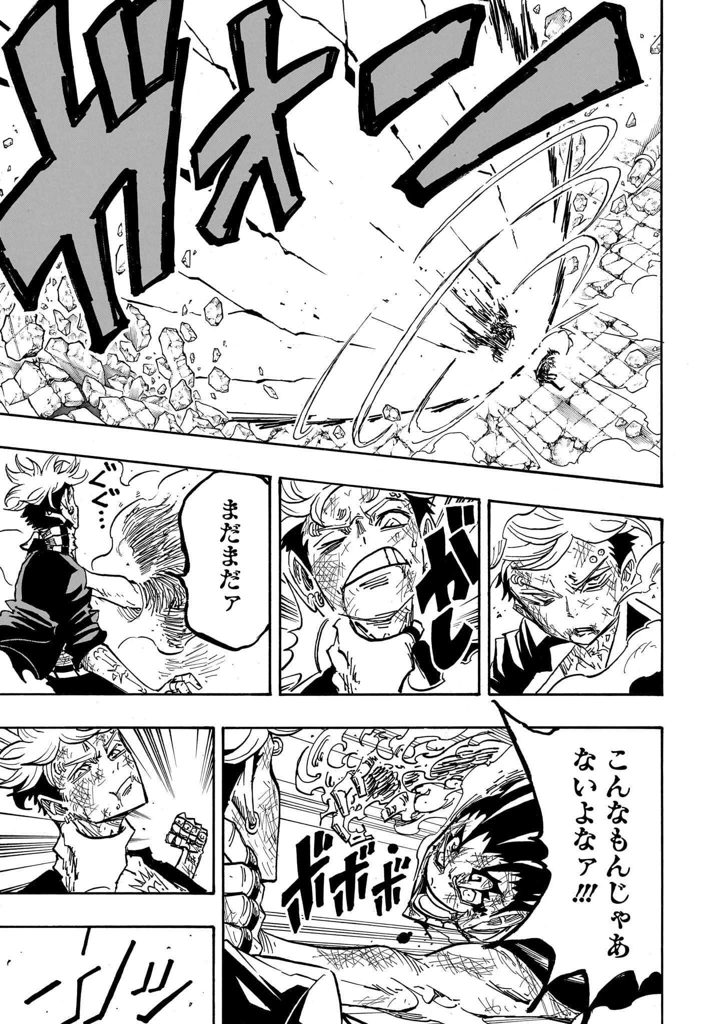 悪祓士のキヨシくん Chap 55 - Next Chap 56