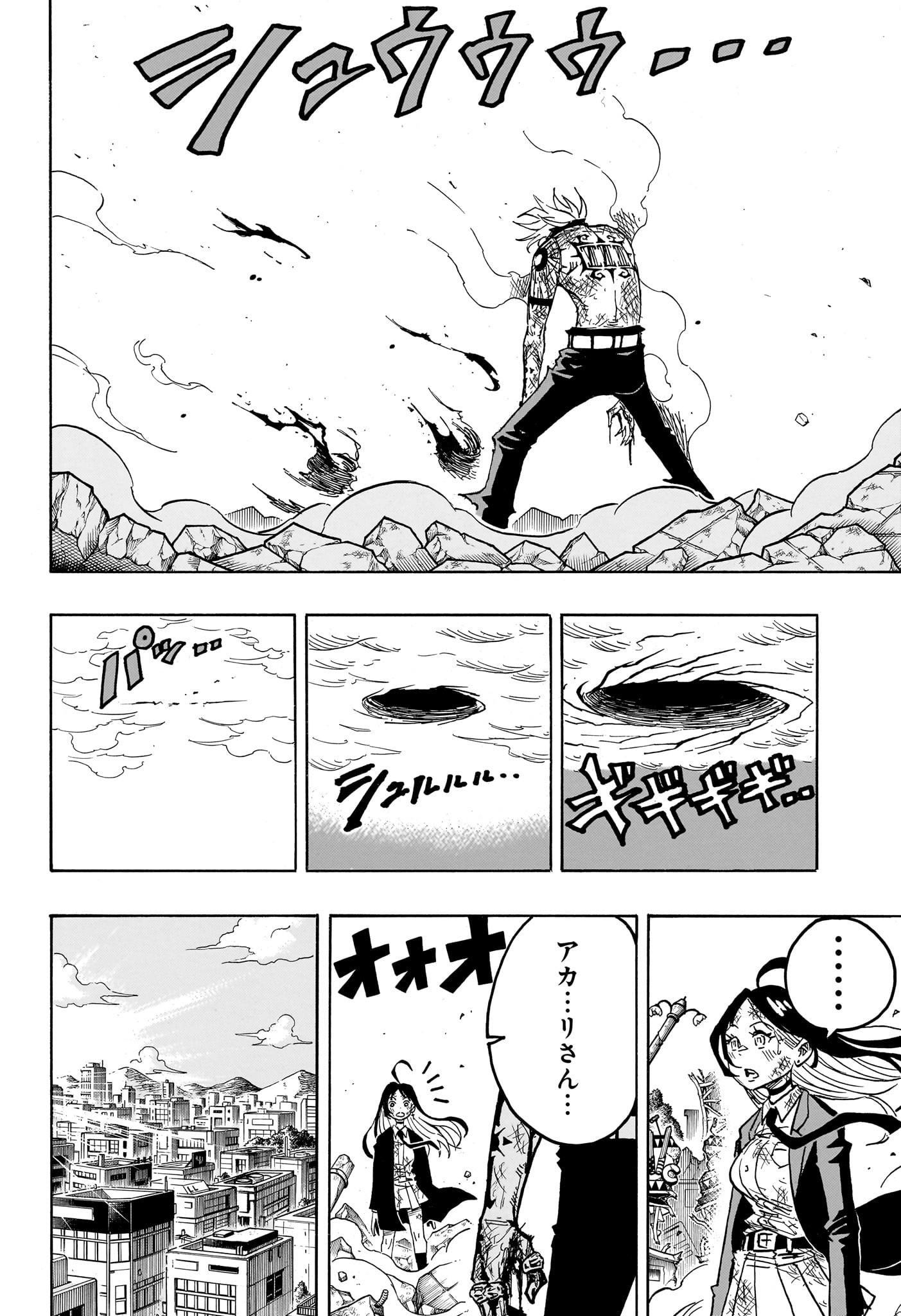 悪祓士のキヨシくん Chap 56 - Next Chap 57