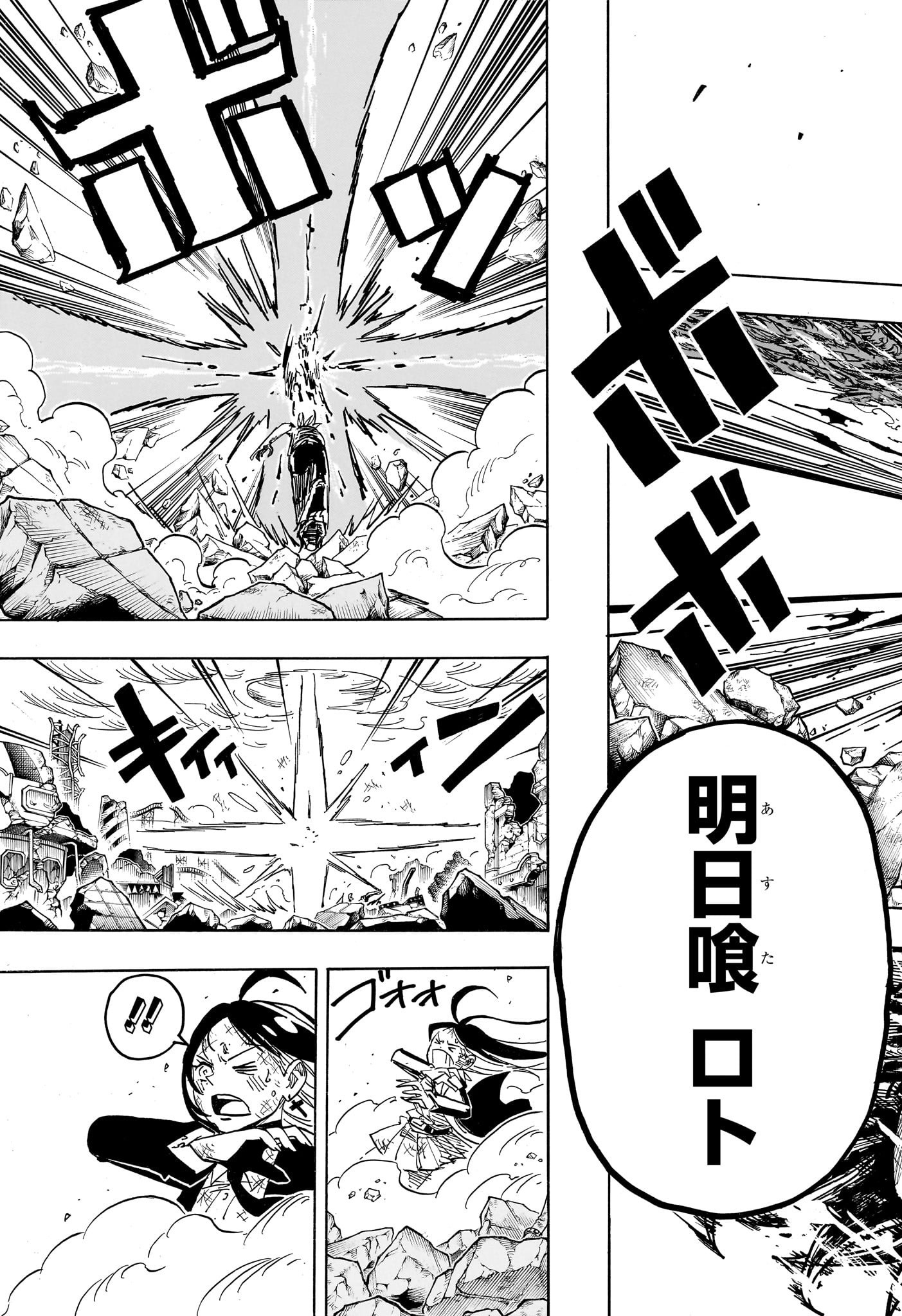 悪祓士のキヨシくん Chap 56 - Next Chap 57