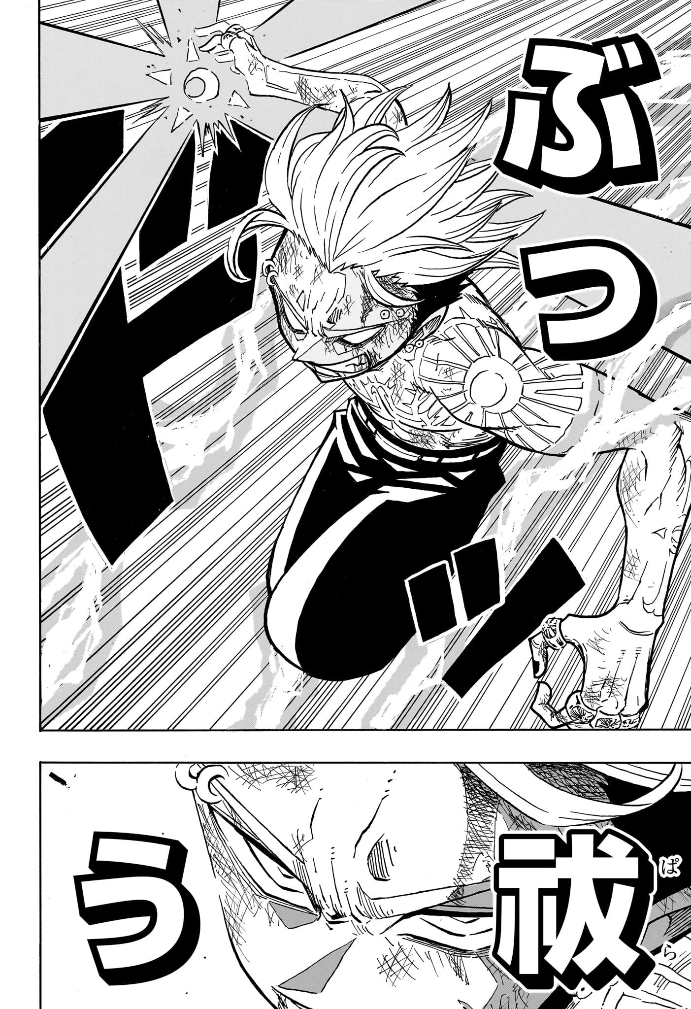 悪祓士のキヨシくん Chap 56 - Next Chap 57