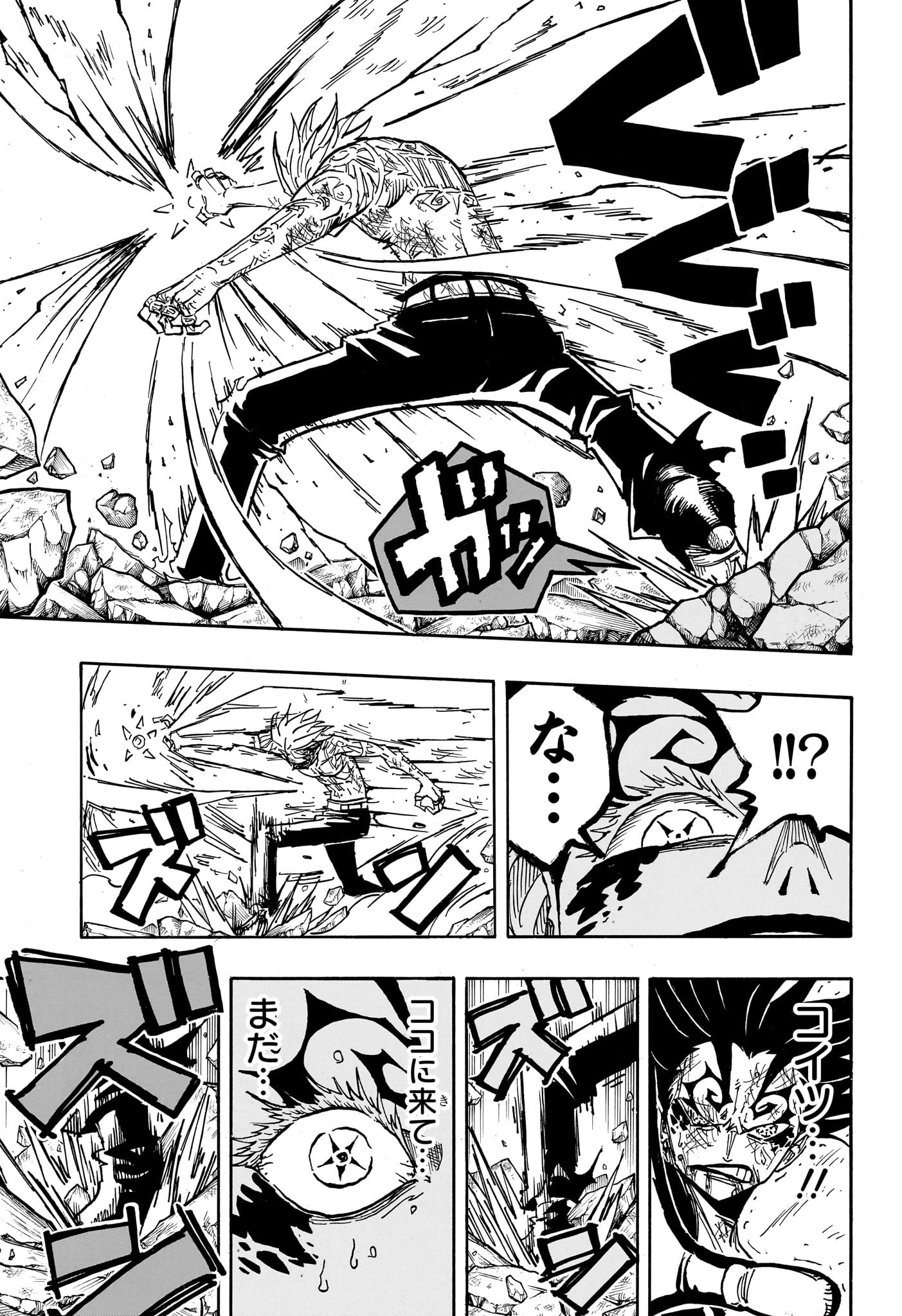 悪祓士のキヨシくん Chap 56 - Next Chap 57