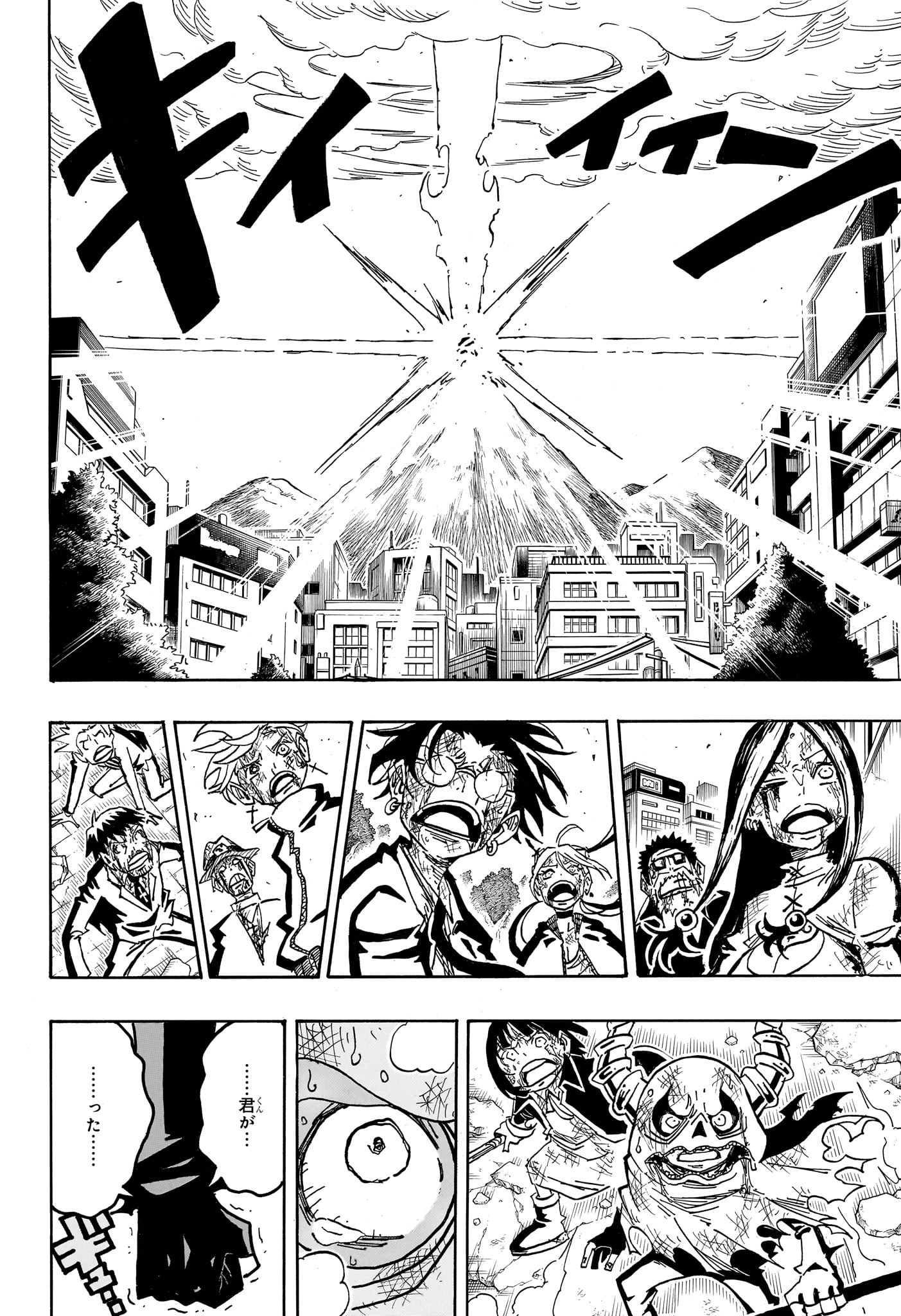 悪祓士のキヨシくん Chap 57 - Next Chap 58