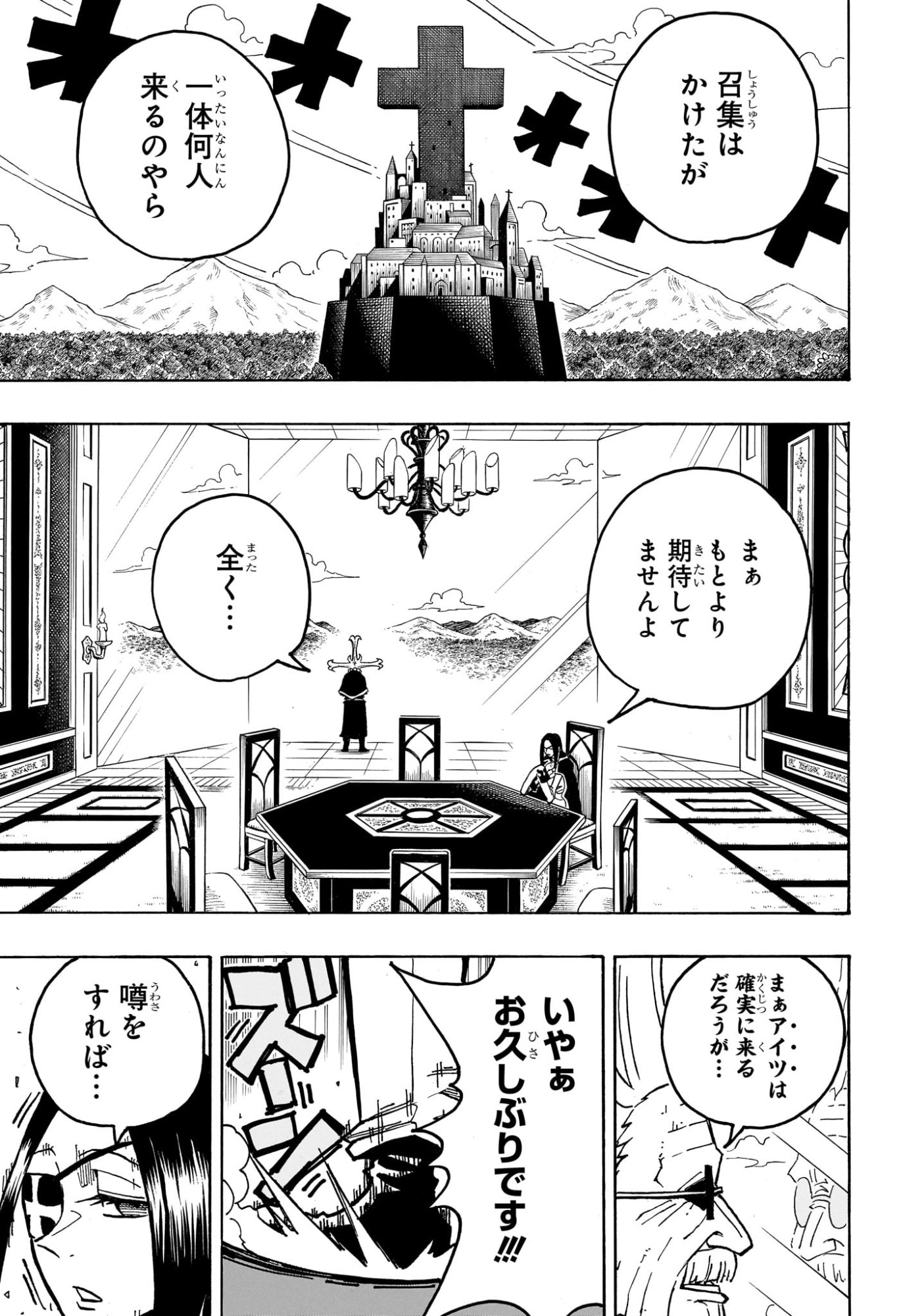 悪祓士のキヨシくん Chap 59 - Next Chap 60