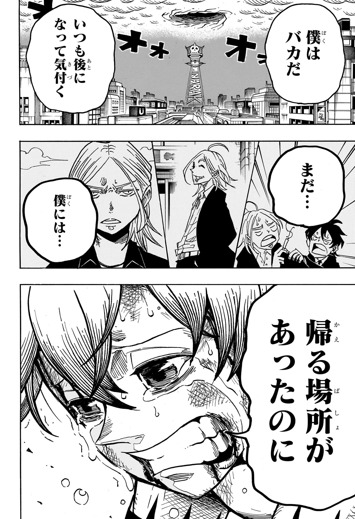 悪祓士のキヨシくん Chap 50 - Next Chap 51