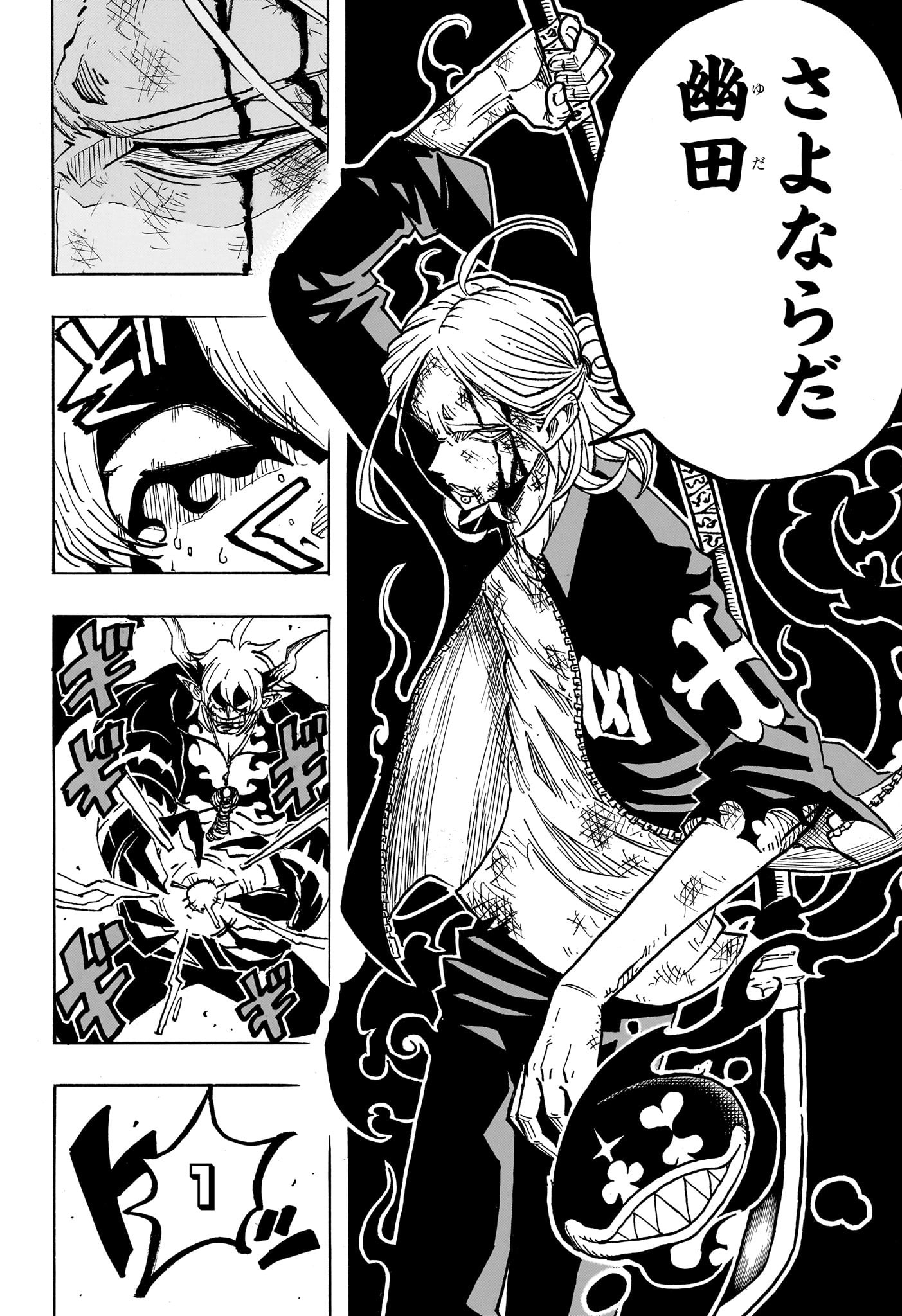 悪祓士のキヨシくん Chap 50 - Next Chap 51