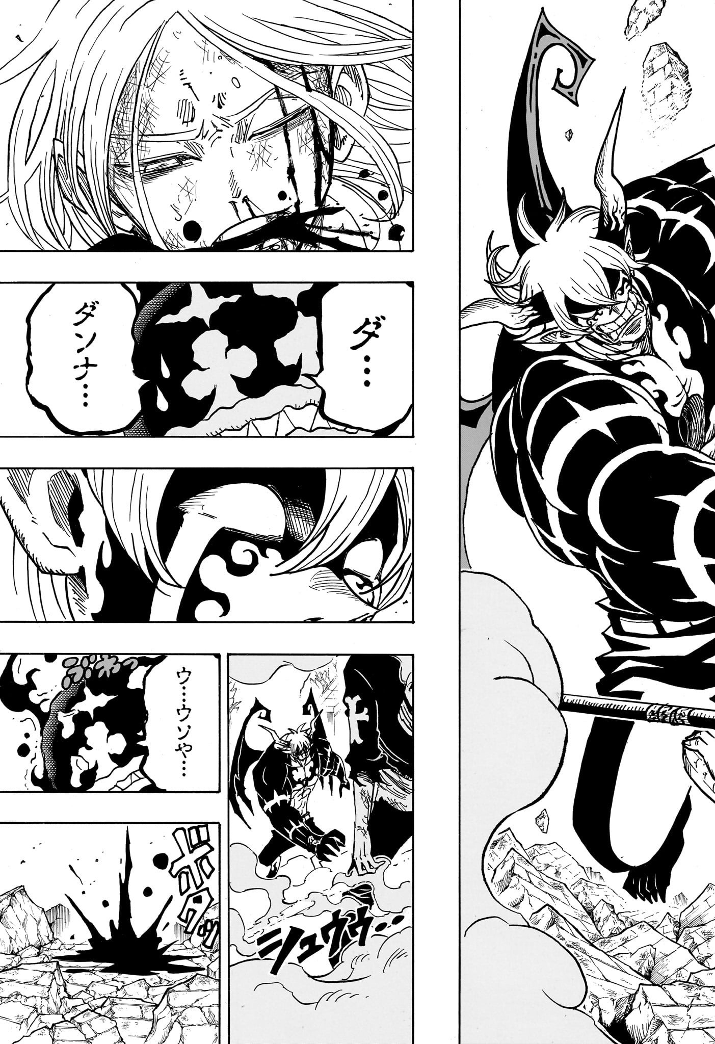 悪祓士のキヨシくん Chap 50 - Next Chap 51