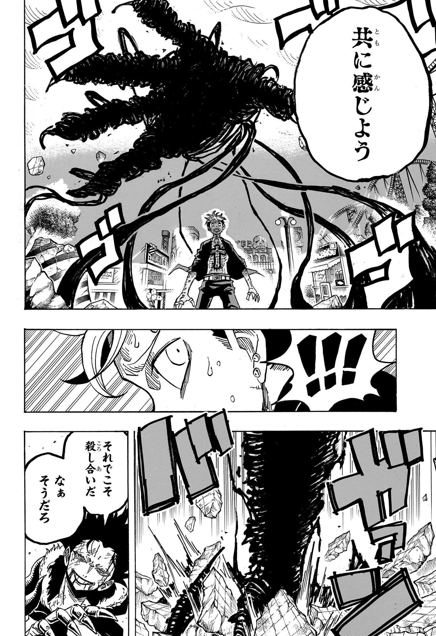 悪祓士のキヨシくん Chap 51 - Next Chap 52