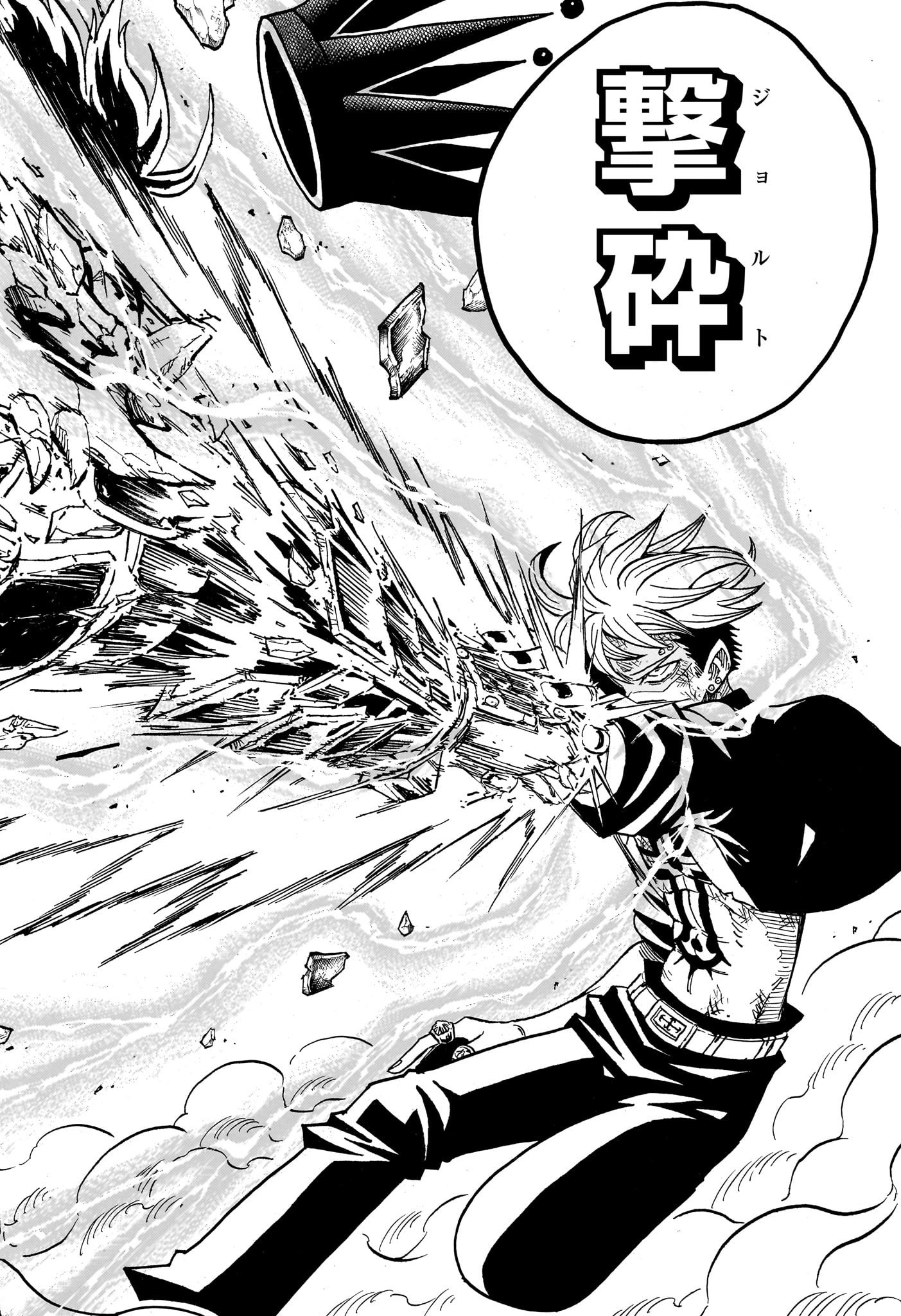 悪祓士のキヨシくん Chap 51 - Next Chap 52