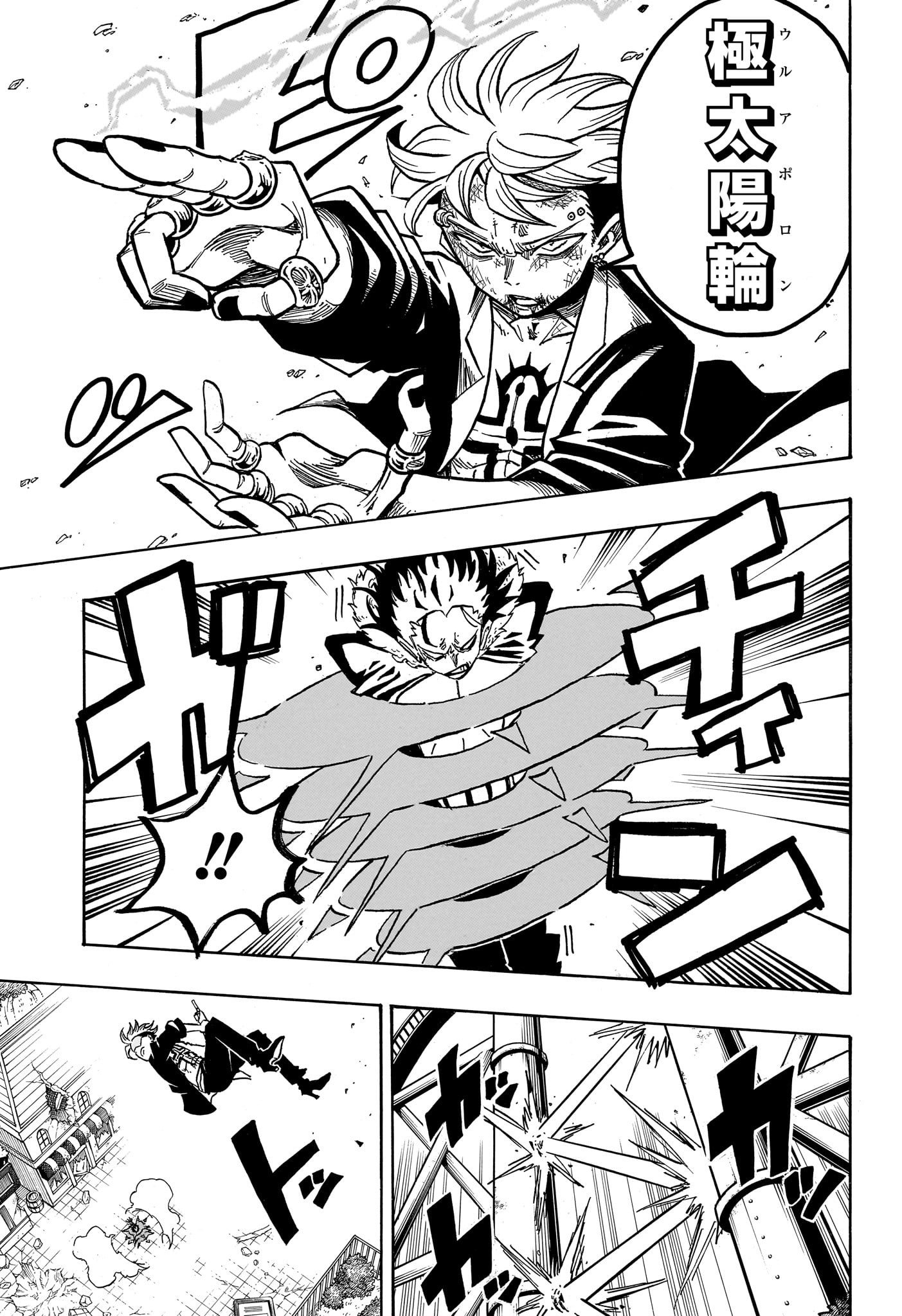 悪祓士のキヨシくん Chap 52 - Next Chap 53