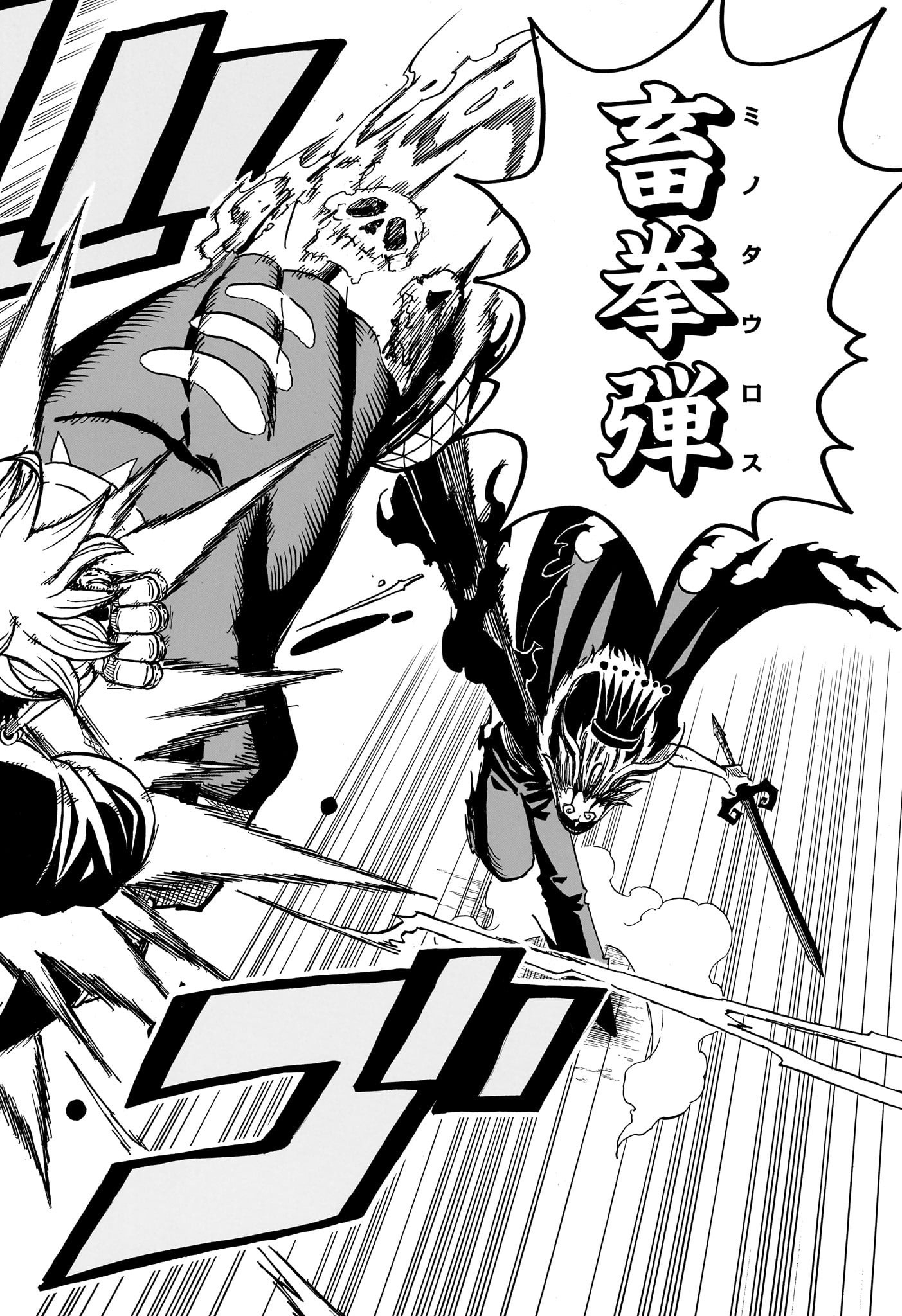 悪祓士のキヨシくん Chap 52 - Next Chap 53