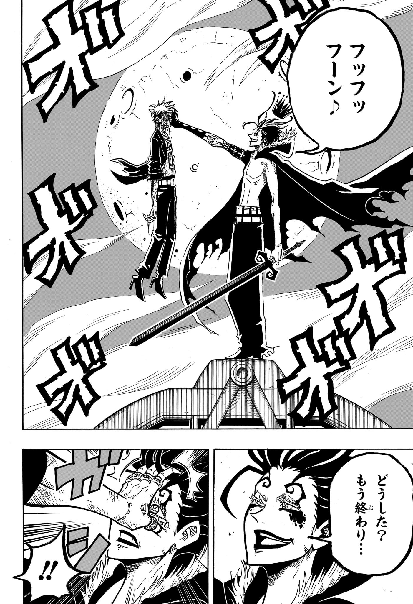 悪祓士のキヨシくん Chap 52 - Next Chap 53