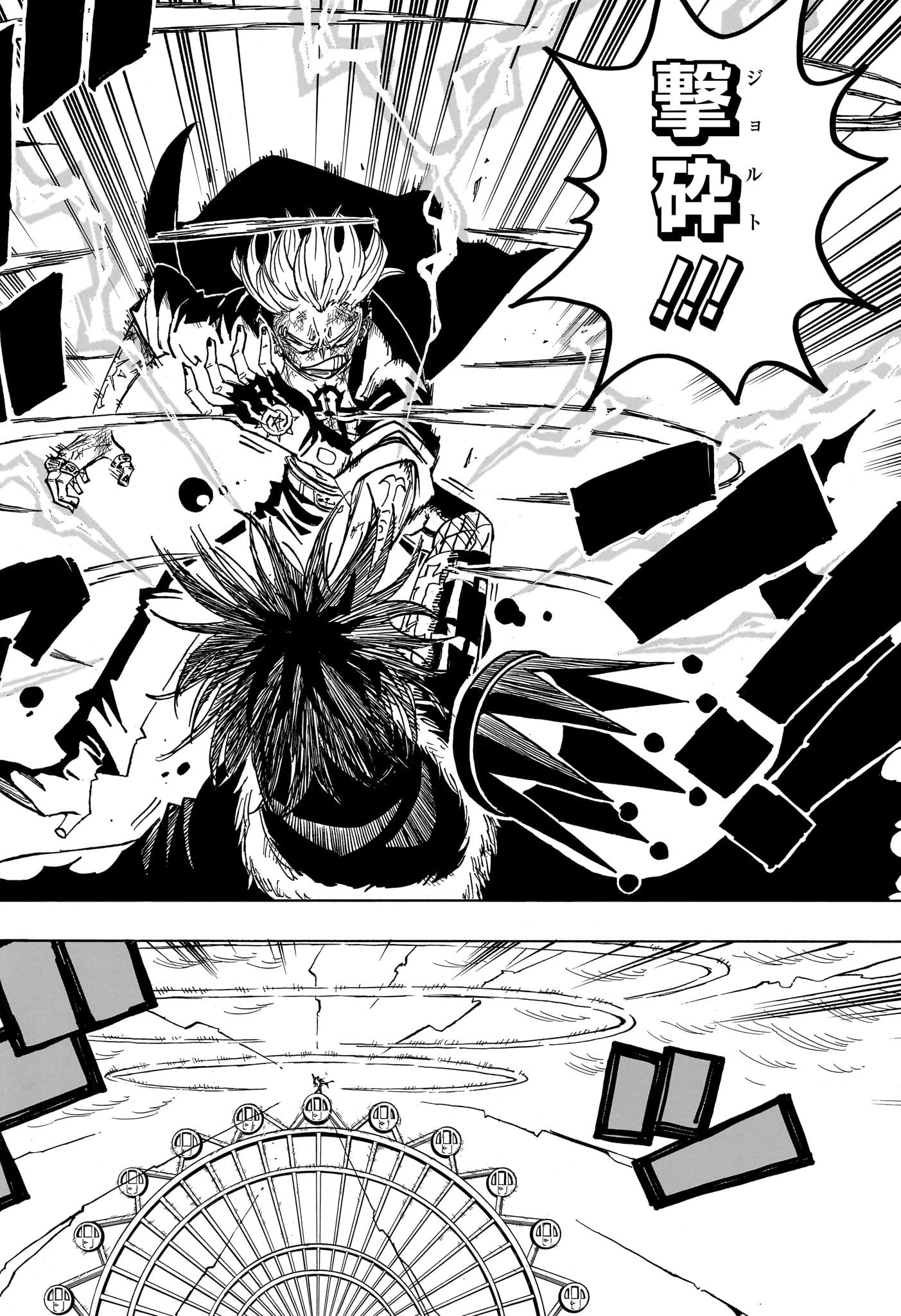 悪祓士のキヨシくん Chap 52 - Next Chap 53