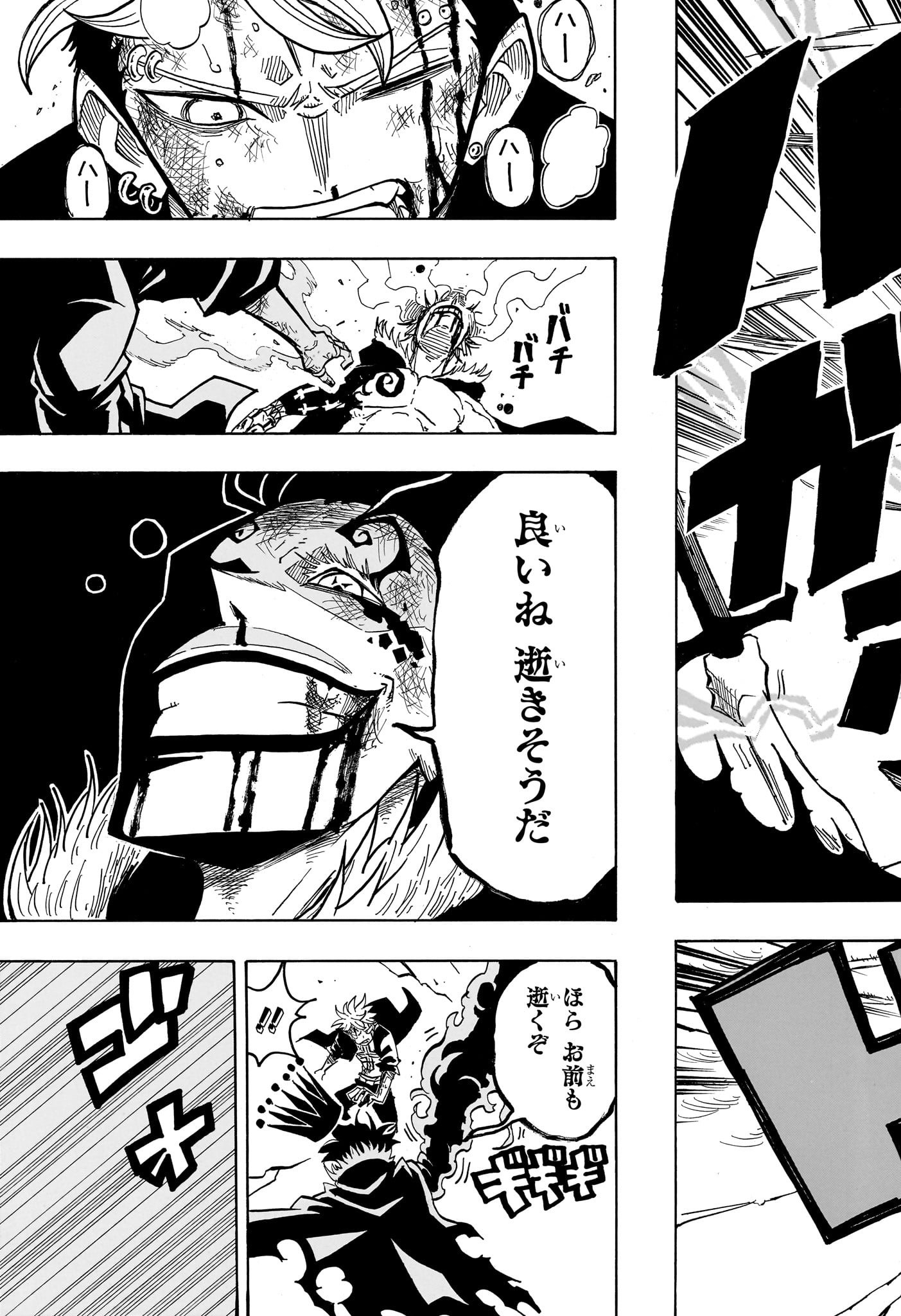 悪祓士のキヨシくん Chap 52 - Next Chap 53