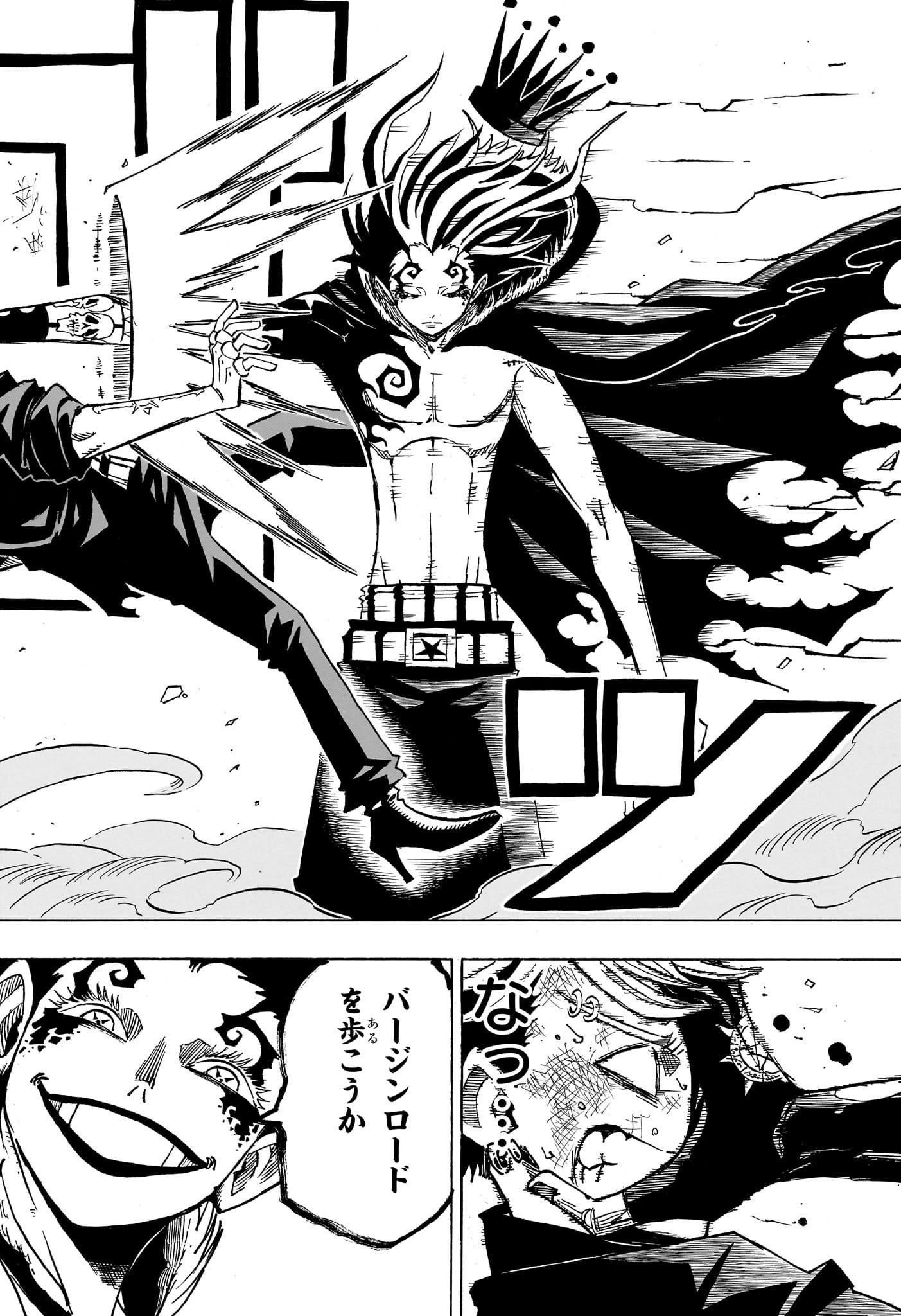 悪祓士のキヨシくん Chap 52 - Next Chap 53