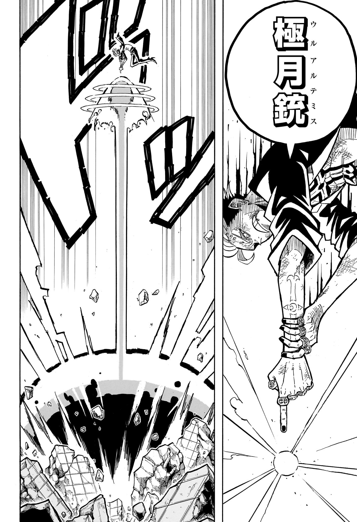 悪祓士のキヨシくん Chap 52 - Next Chap 53