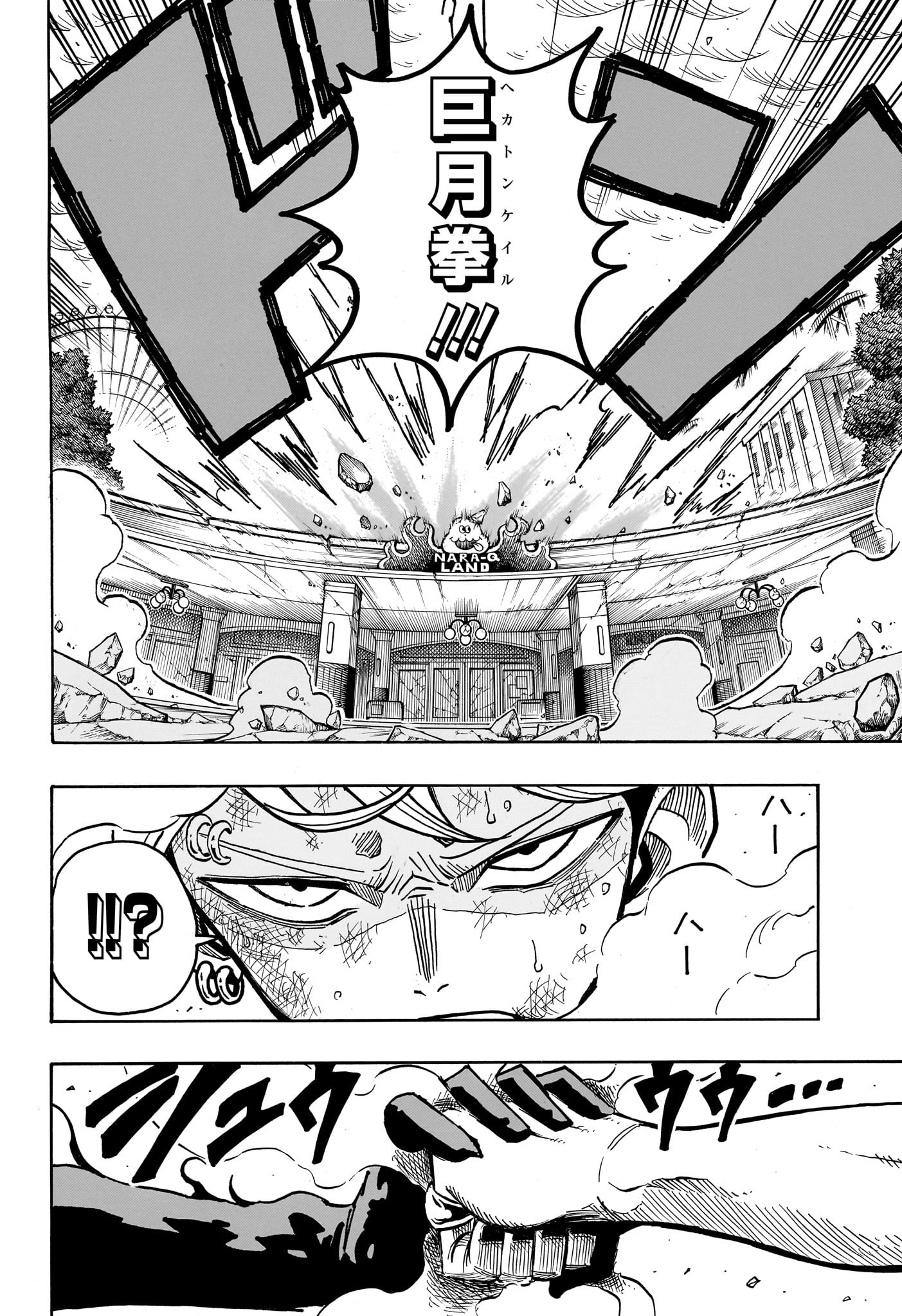 悪祓士のキヨシくん Chap 52 - Next Chap 53