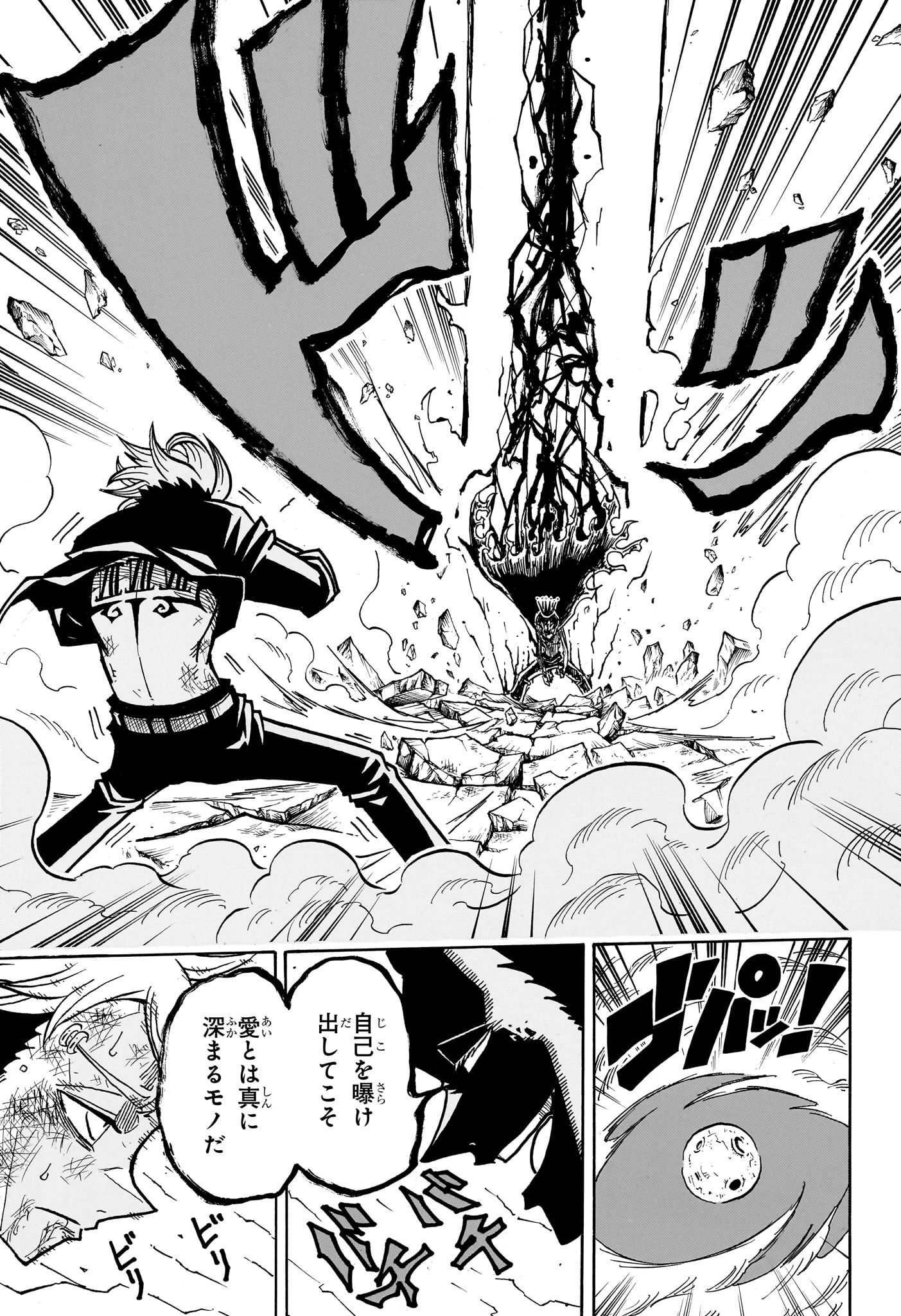 悪祓士のキヨシくん Chap 52 - Next Chap 53